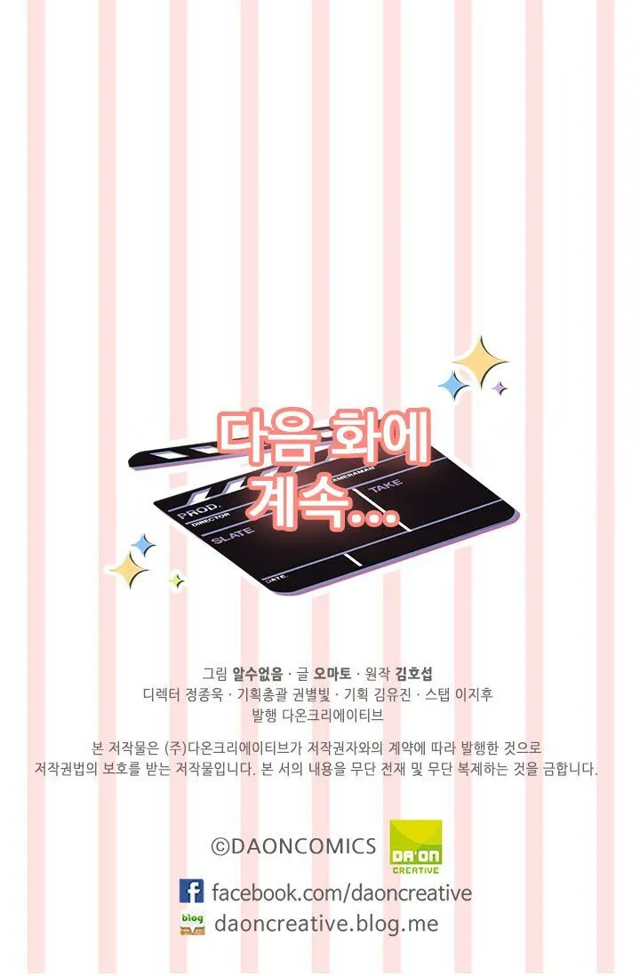  Delicious Scandal Chapter 6 page 58 - 