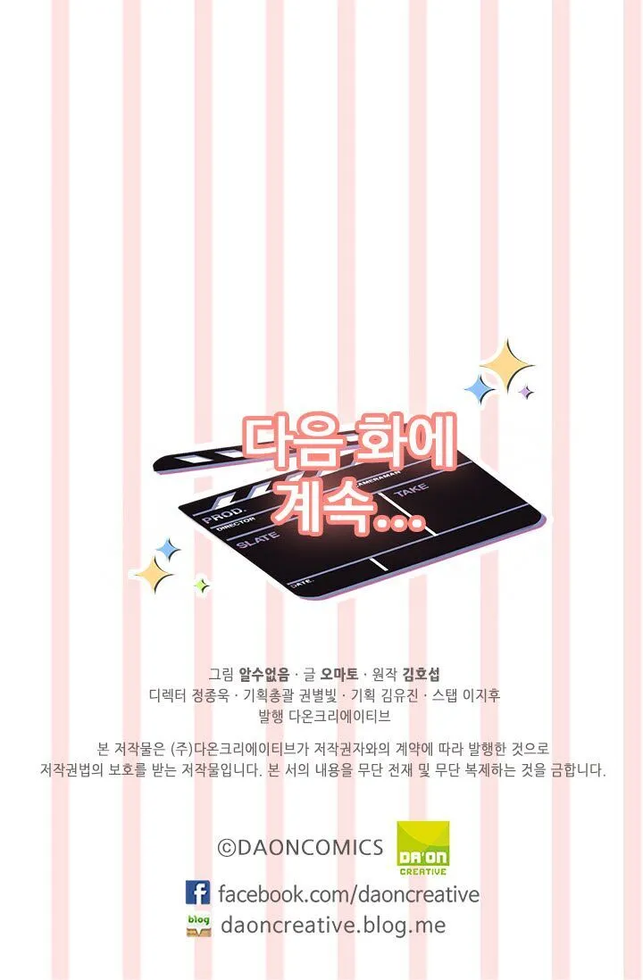  Delicious Scandal Chapter 7 page 58 - 
