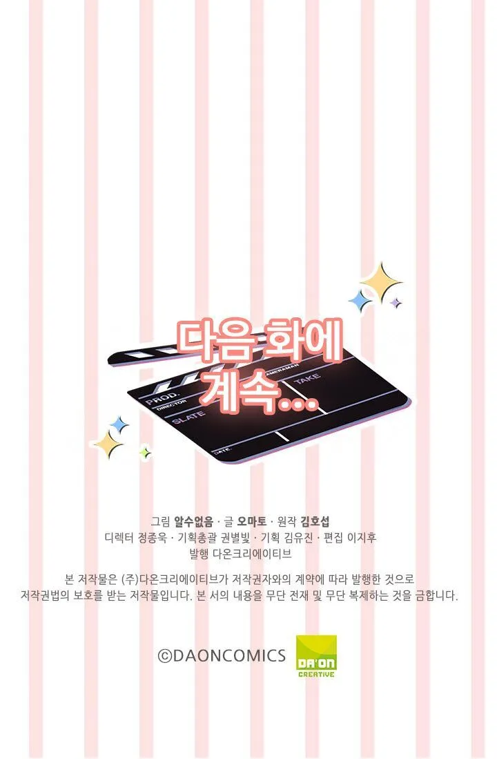  Delicious Scandal Chapter 9 page 59 - 