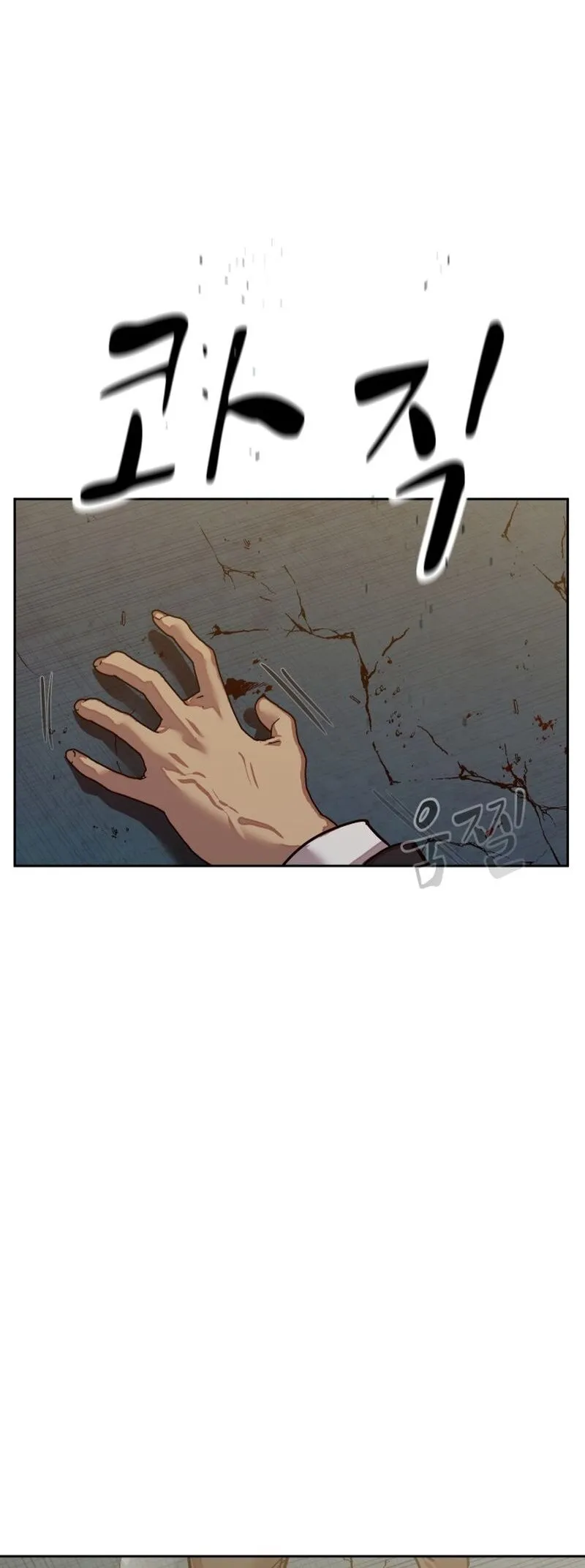 Delinquent Comics Survival Chapter 12 page 3 - 