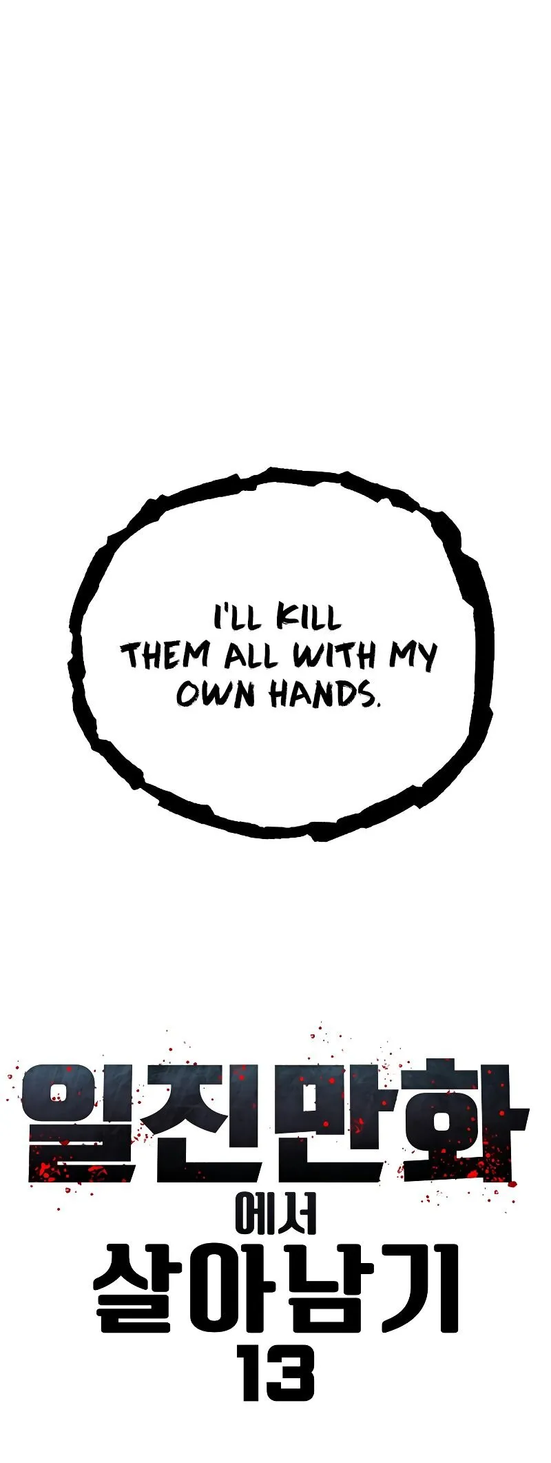 Delinquent Comics Survival Chapter 13 page 2 - 