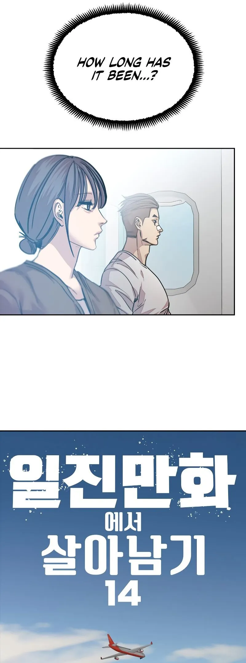 Delinquent Comics Survival Chapter 14 page 23 - 