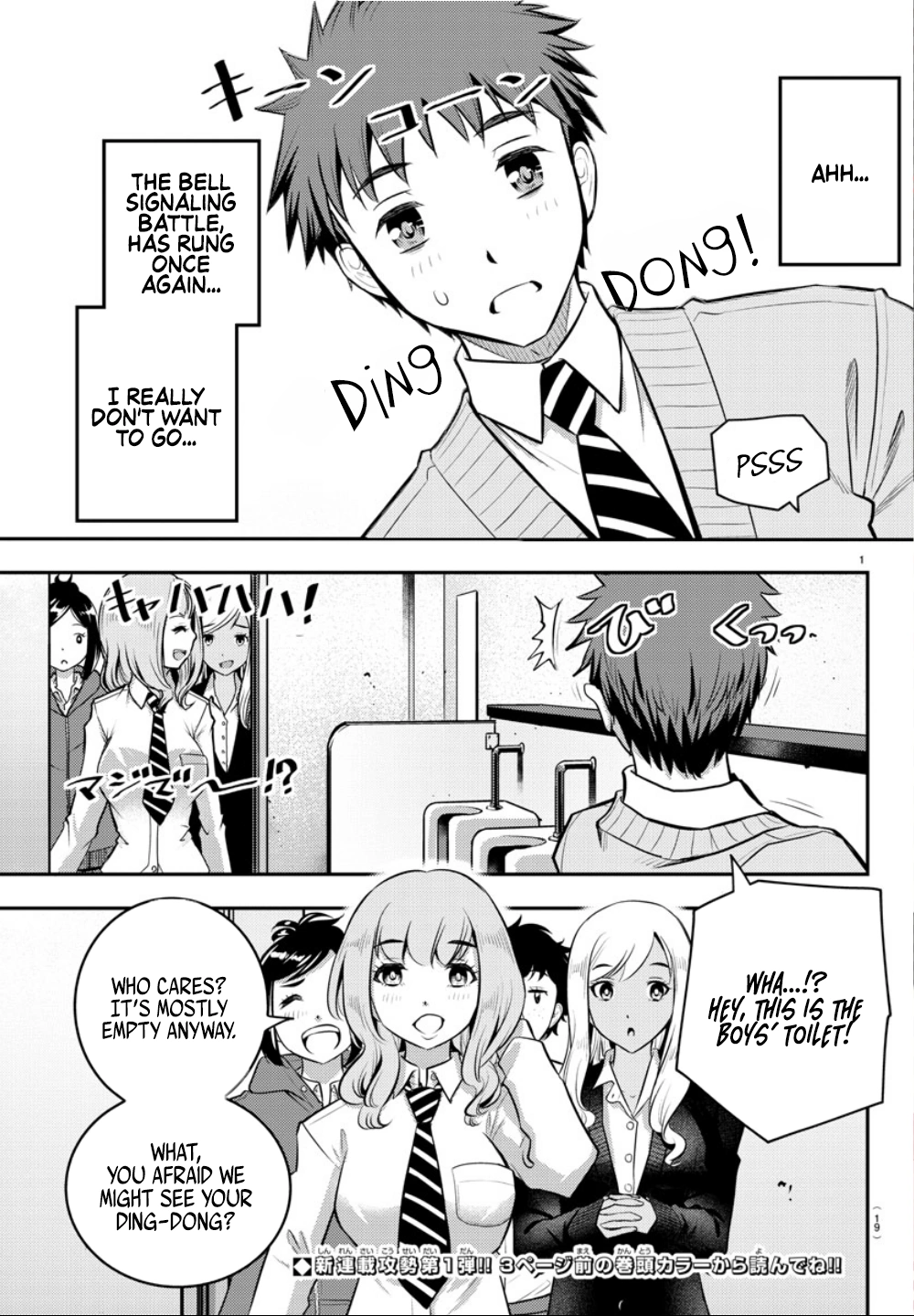 Delinquent High School Girl Kuzuhana-chan Chapter 1 page 3 - 