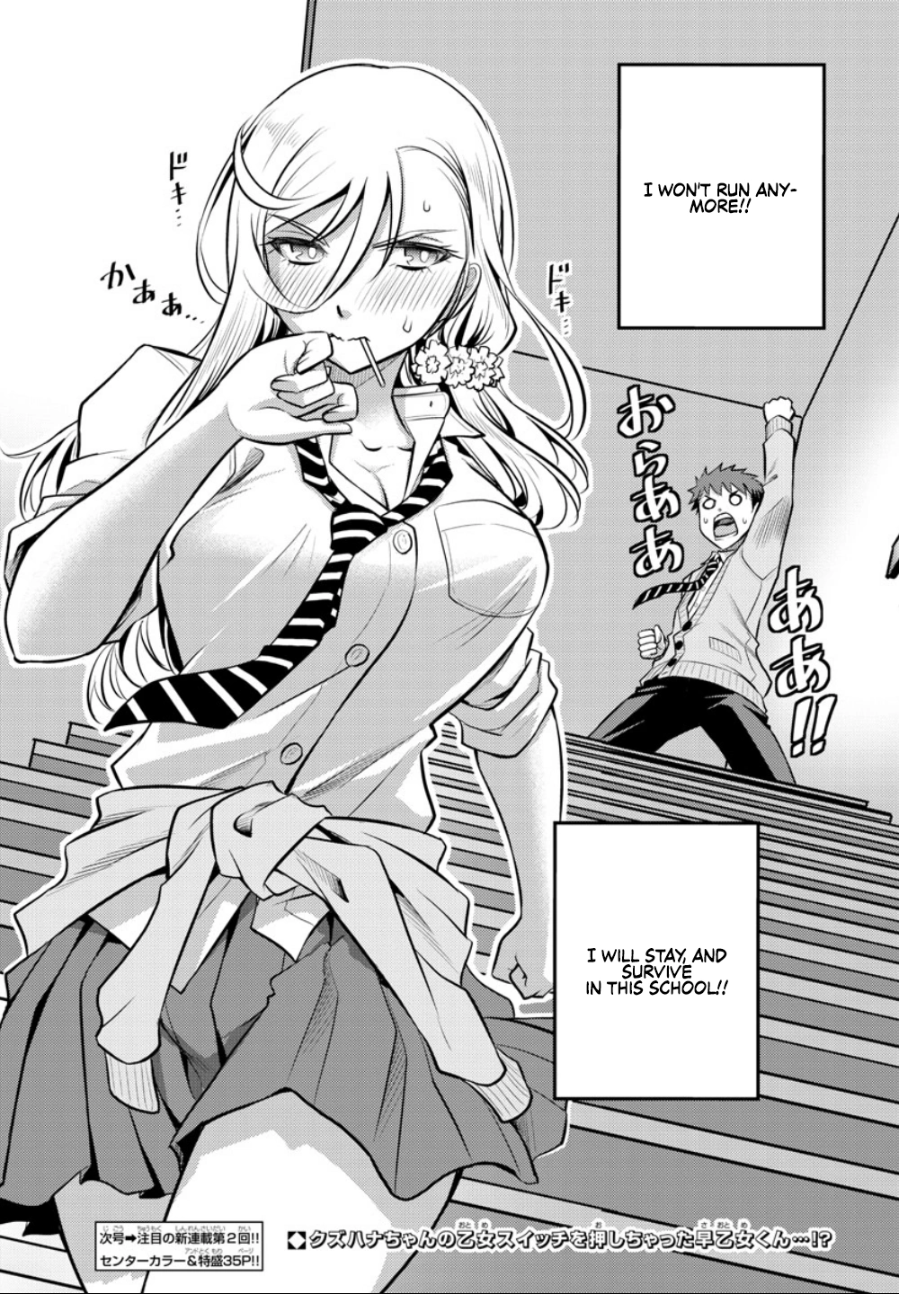 Delinquent High School Girl Kuzuhana-chan Chapter 1 page 46 - 