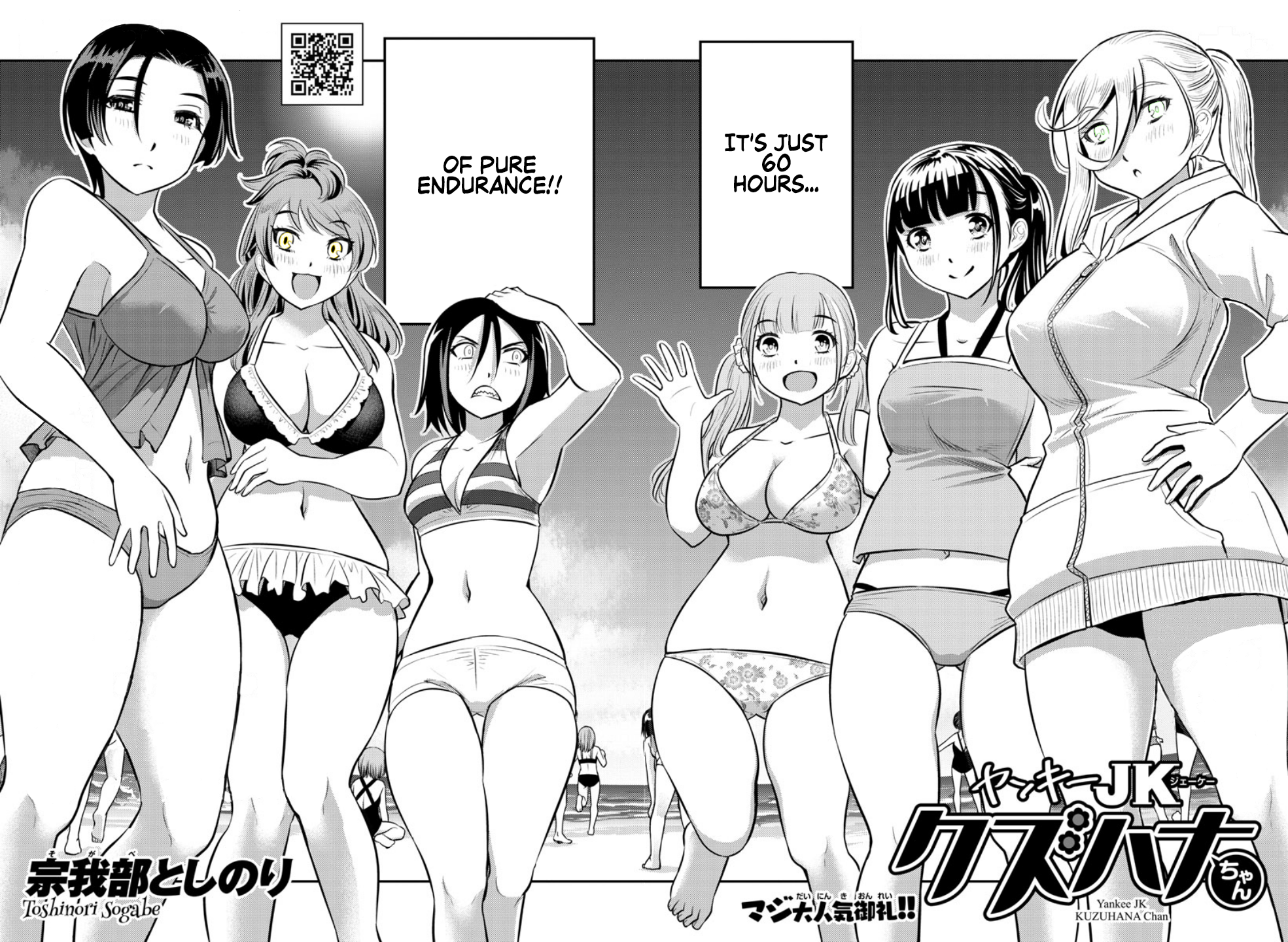 Delinquent High School Girl Kuzuhana-chan Chapter 10 page 3 - 