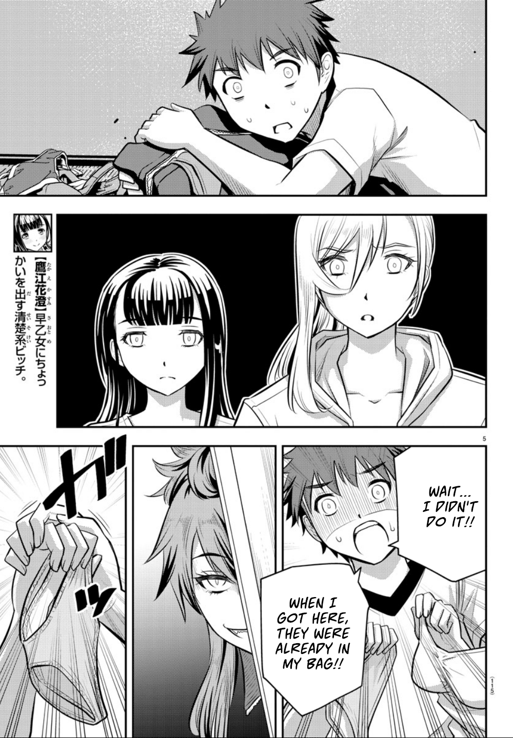 Delinquent High School Girl Kuzuhana-chan Chapter 11 page 6 - 