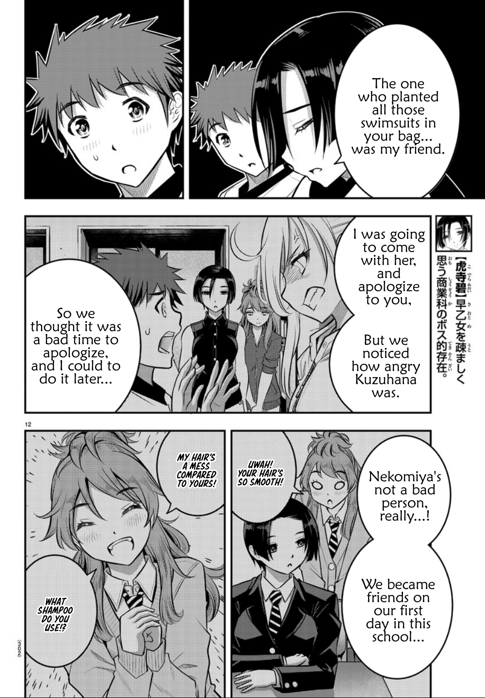 Delinquent High School Girl Kuzuhana-chan Chapter 12 page 13 - 
