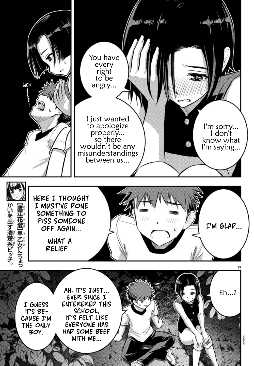 Delinquent High School Girl Kuzuhana-chan Chapter 12 page 14 - 
