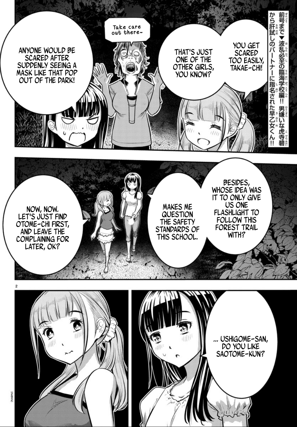 Delinquent High School Girl Kuzuhana-chan Chapter 12 page 3 - 