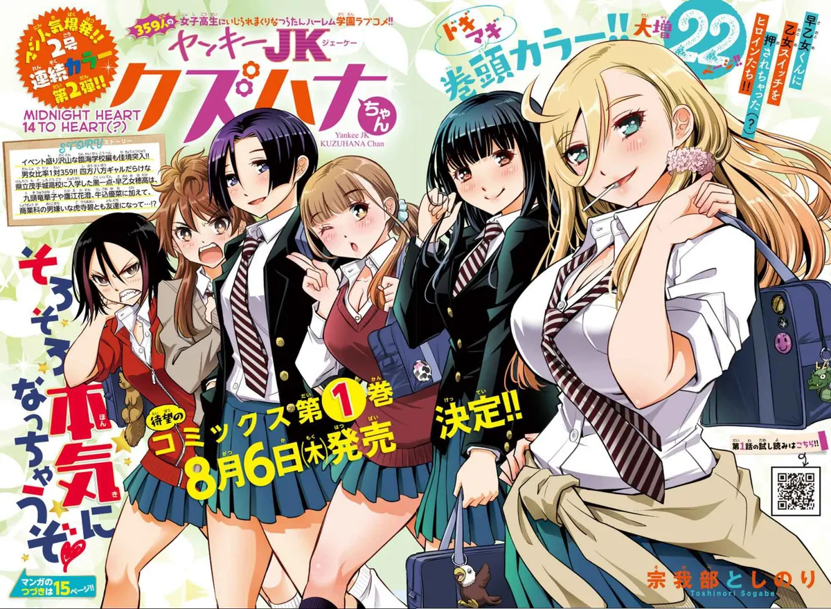 Delinquent High School Girl Kuzuhana-chan Chapter 14 page 2 - 