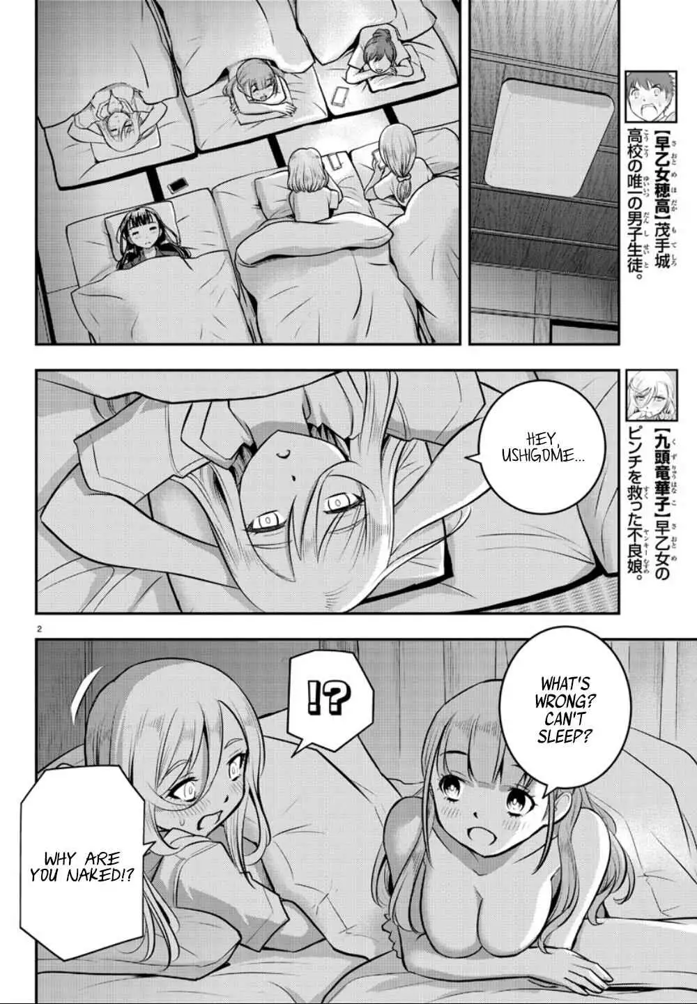 Delinquent High School Girl Kuzuhana-chan Chapter 14 page 4 - 