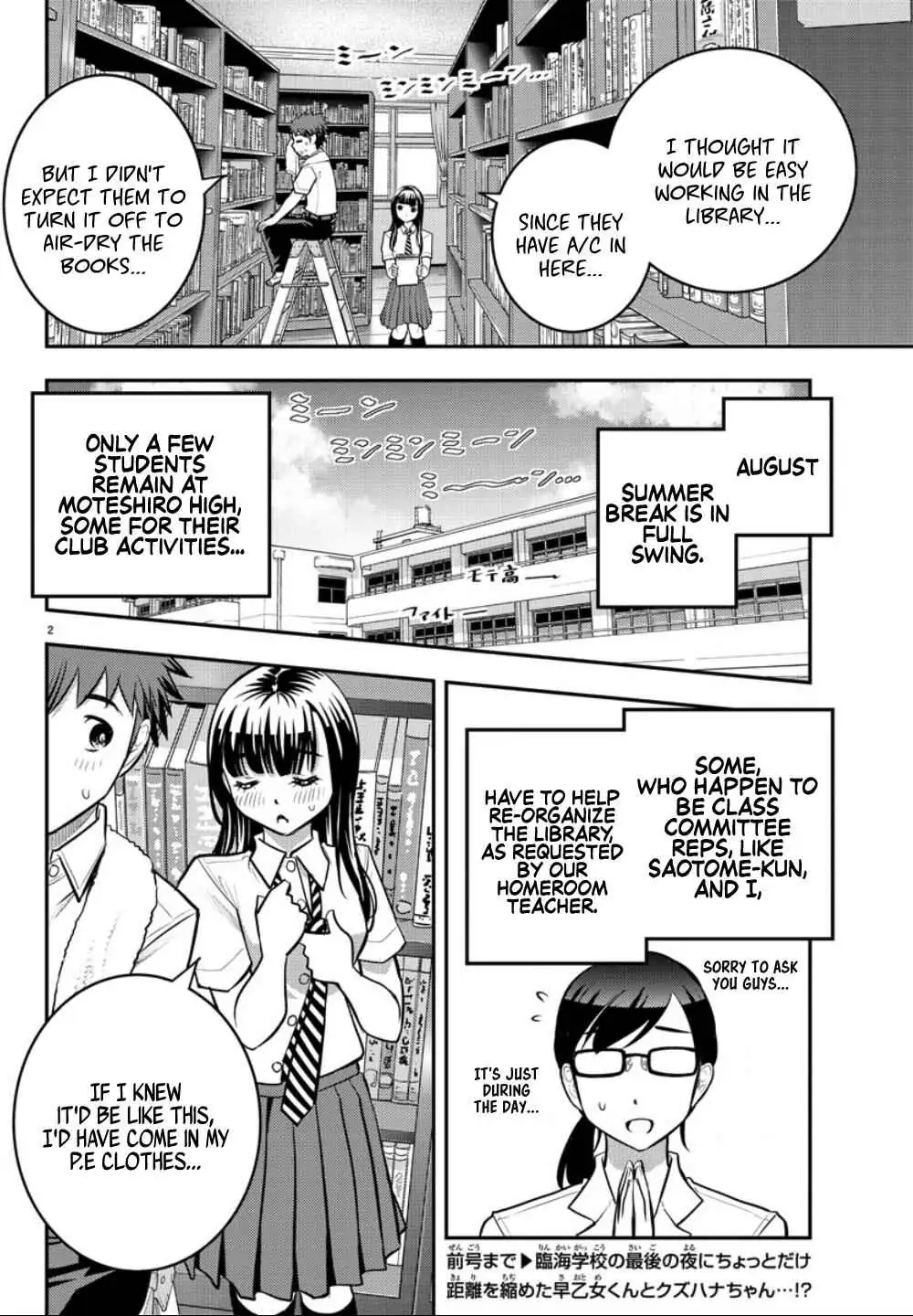 Delinquent High School Girl Kuzuhana-chan Chapter 15 page 3 - 