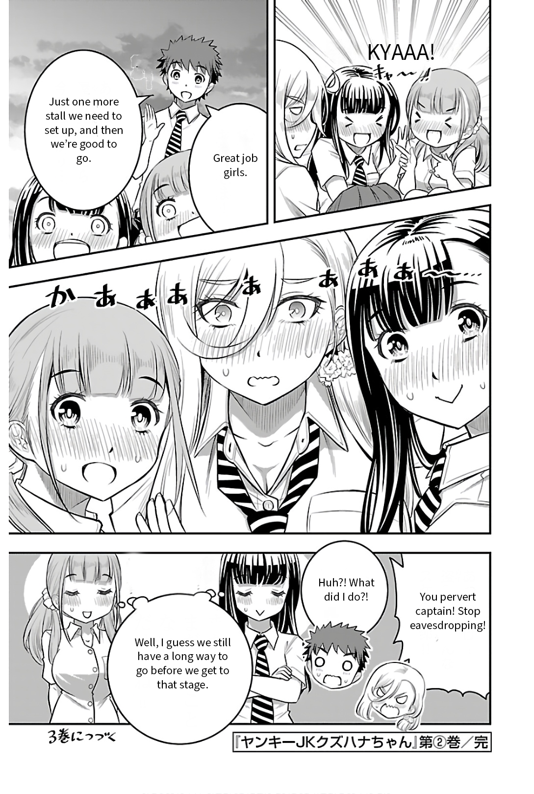 Delinquent High School Girl Kuzuhana-chan Chapter 16.5 page 3 - 