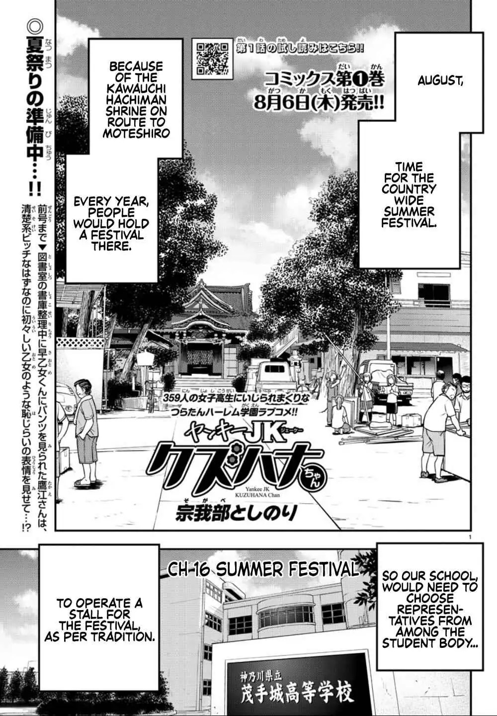 Delinquent High School Girl Kuzuhana-chan Chapter 16 page 2 - 