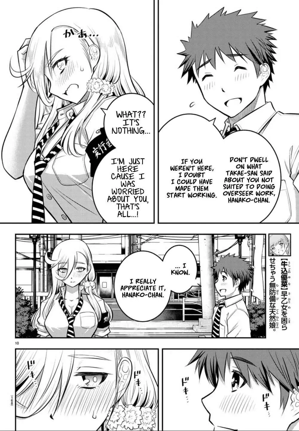 Delinquent High School Girl Kuzuhana-chan Chapter 16 page 11 - 