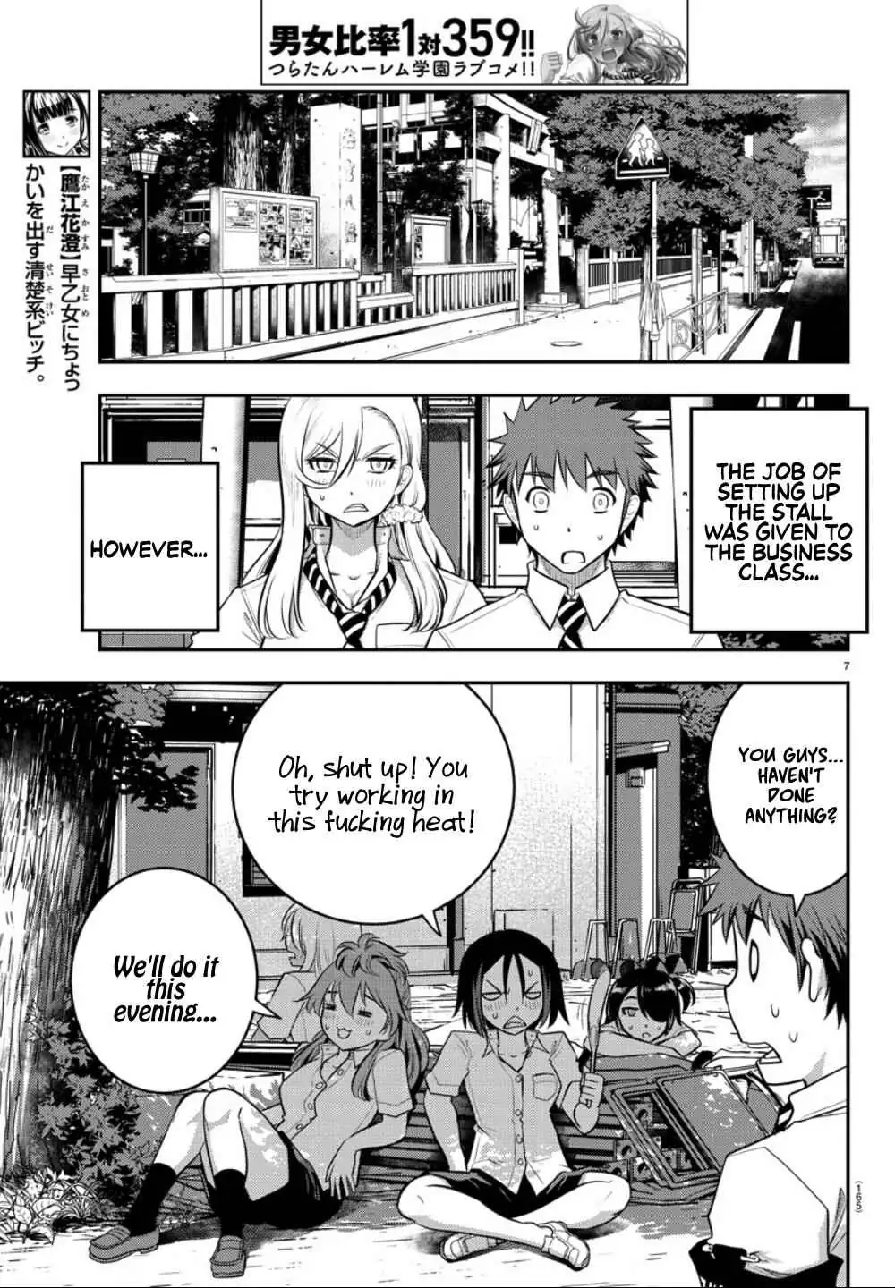 Delinquent High School Girl Kuzuhana-chan Chapter 16 page 8 - 