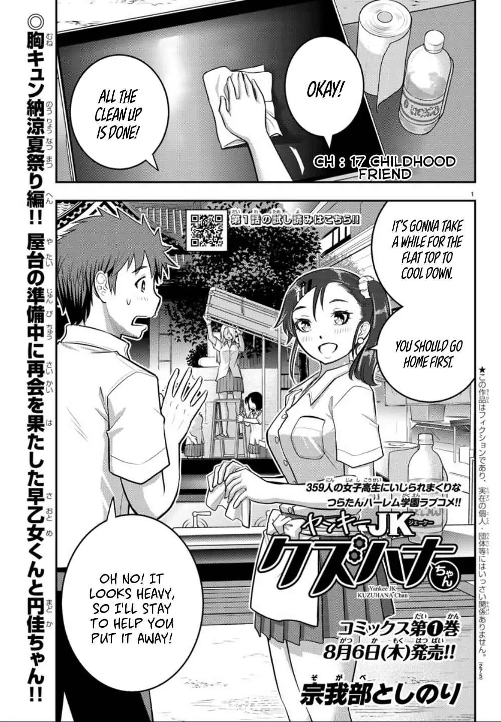 Delinquent High School Girl Kuzuhana-chan Chapter 17 page 2 - 