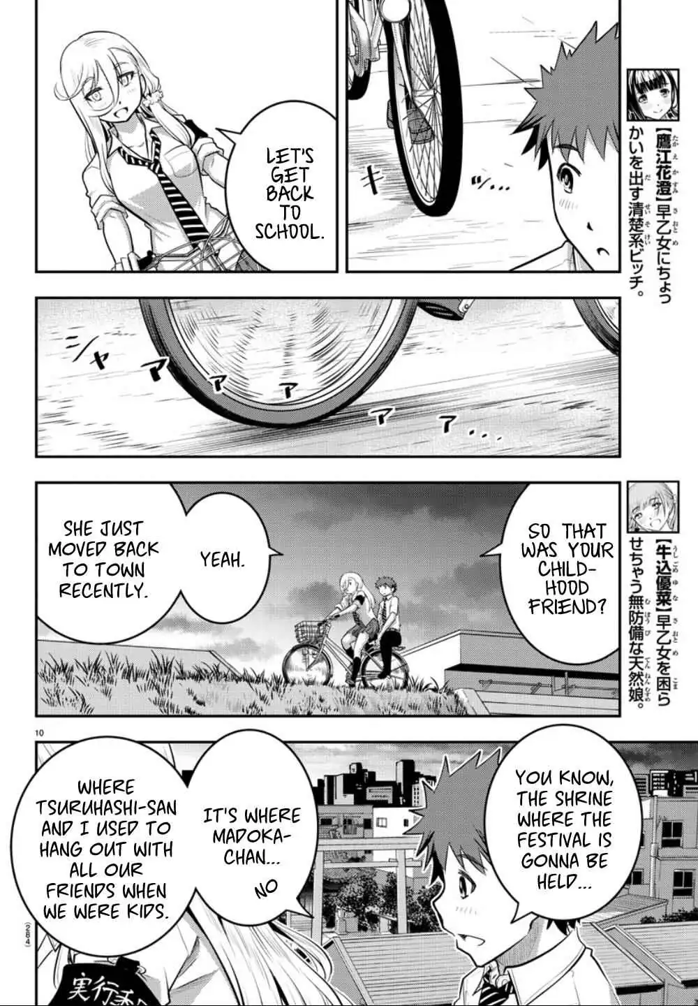 Delinquent High School Girl Kuzuhana-chan Chapter 17 page 11 - 