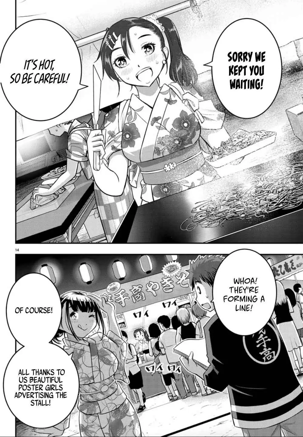 Delinquent High School Girl Kuzuhana-chan Chapter 17 page 14 - 