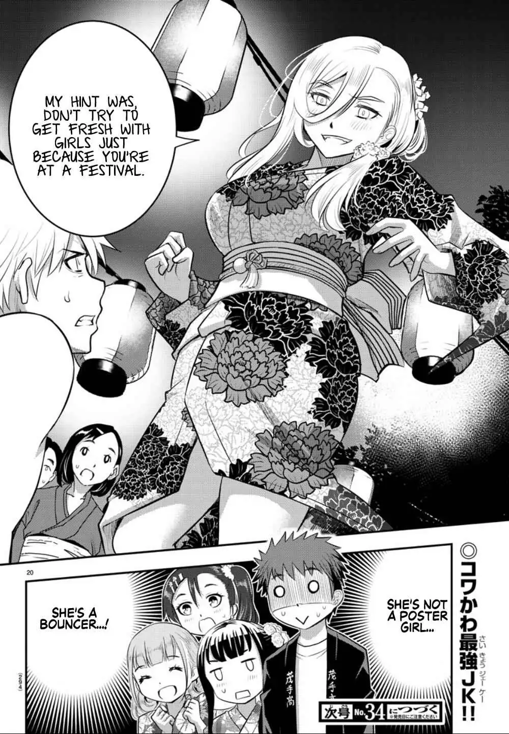 Delinquent High School Girl Kuzuhana-chan Chapter 17 page 20 - 