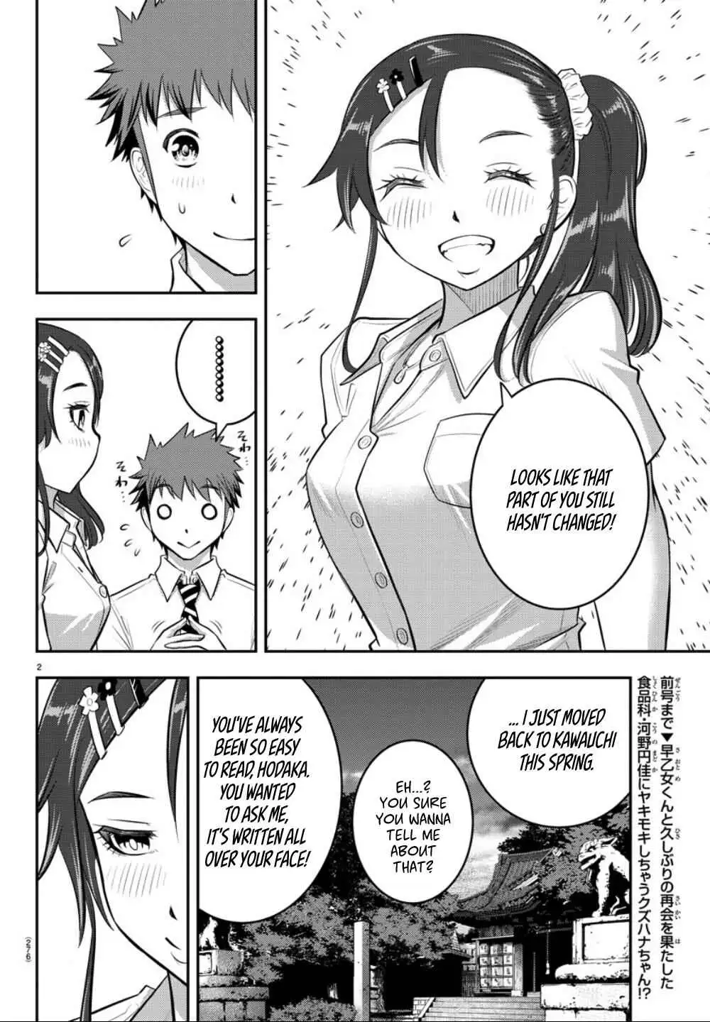 Delinquent High School Girl Kuzuhana-chan Chapter 17 page 3 - 