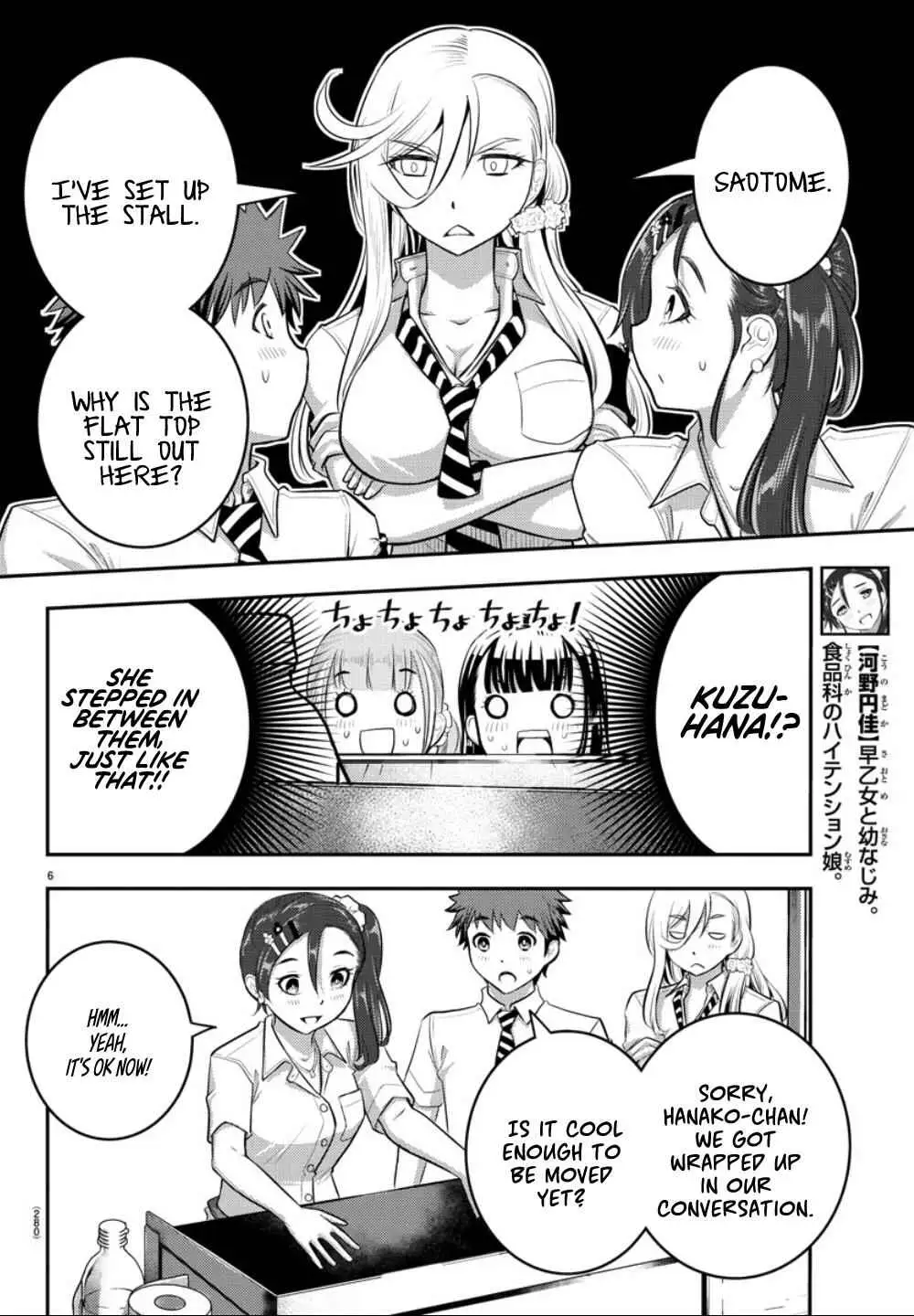 Delinquent High School Girl Kuzuhana-chan Chapter 17 page 7 - 