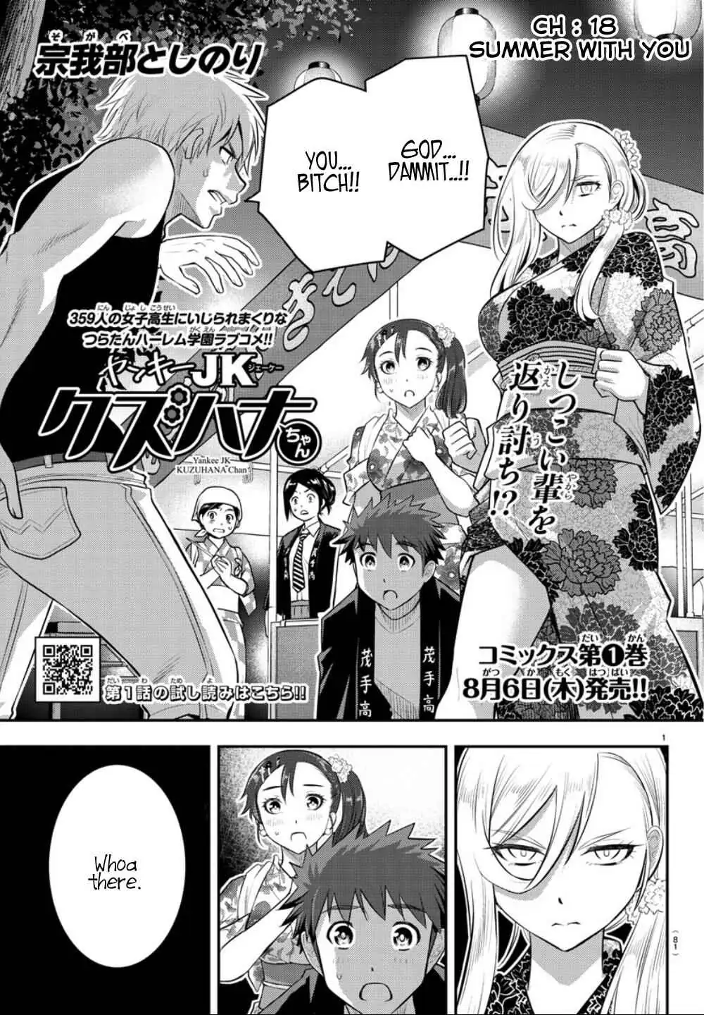 Delinquent High School Girl Kuzuhana-chan Chapter 18 page 2 - 