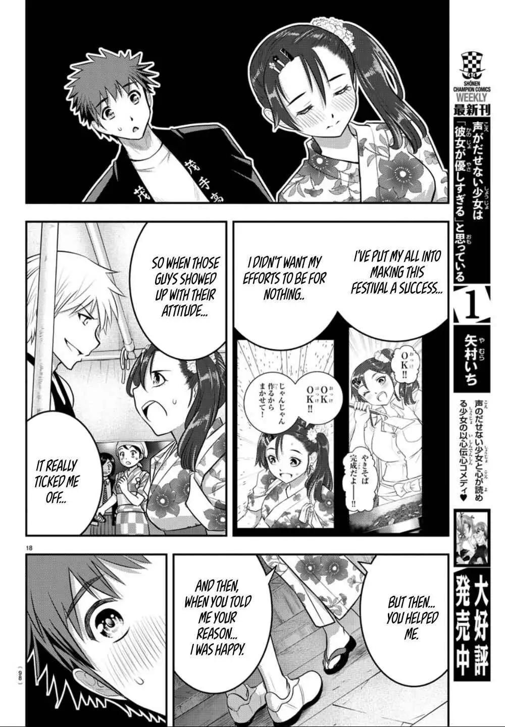 Delinquent High School Girl Kuzuhana-chan Chapter 18 page 19 - 