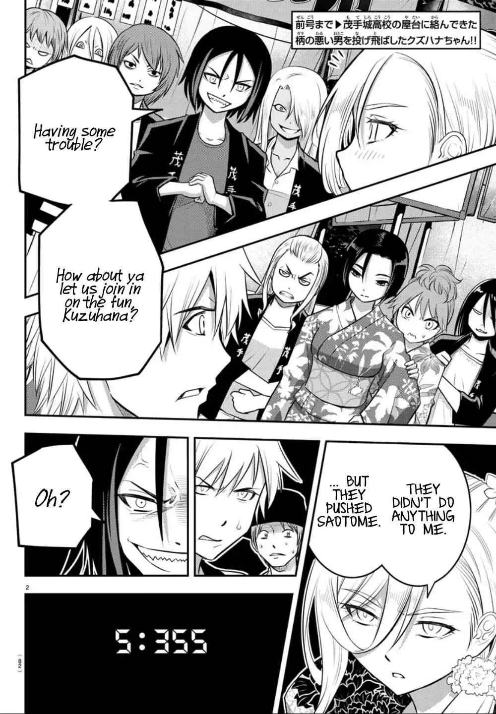 Delinquent High School Girl Kuzuhana-chan Chapter 18 page 3 - 