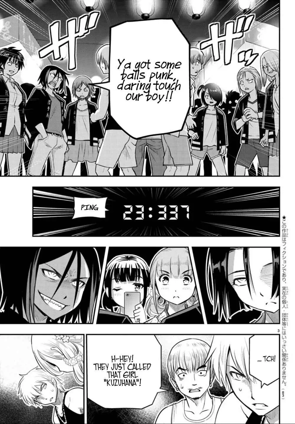 Delinquent High School Girl Kuzuhana-chan Chapter 18 page 4 - 