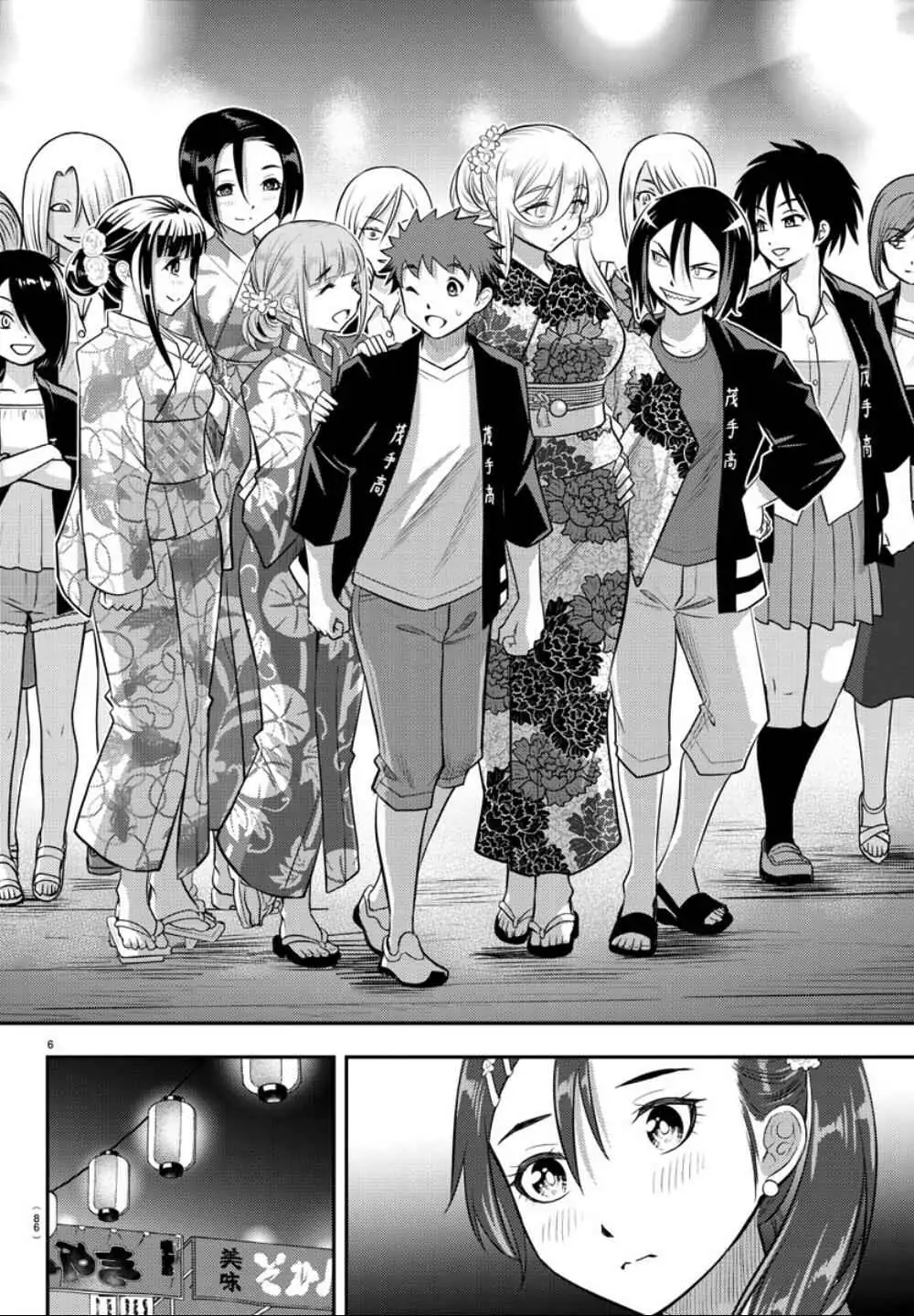 Delinquent High School Girl Kuzuhana-chan Chapter 18 page 7 - 