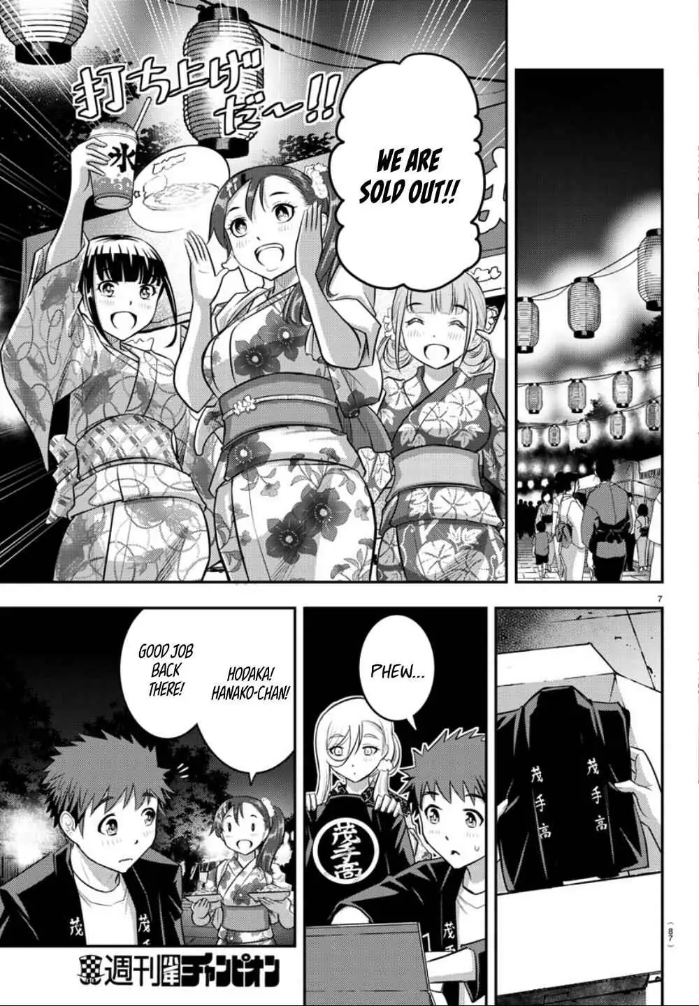 Delinquent High School Girl Kuzuhana-chan Chapter 18 page 8 - 