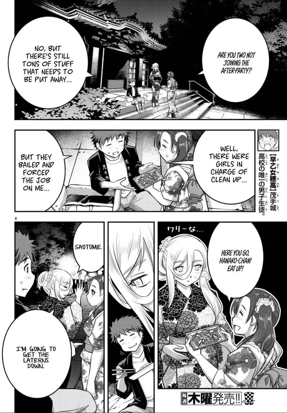 Delinquent High School Girl Kuzuhana-chan Chapter 18 page 9 - 