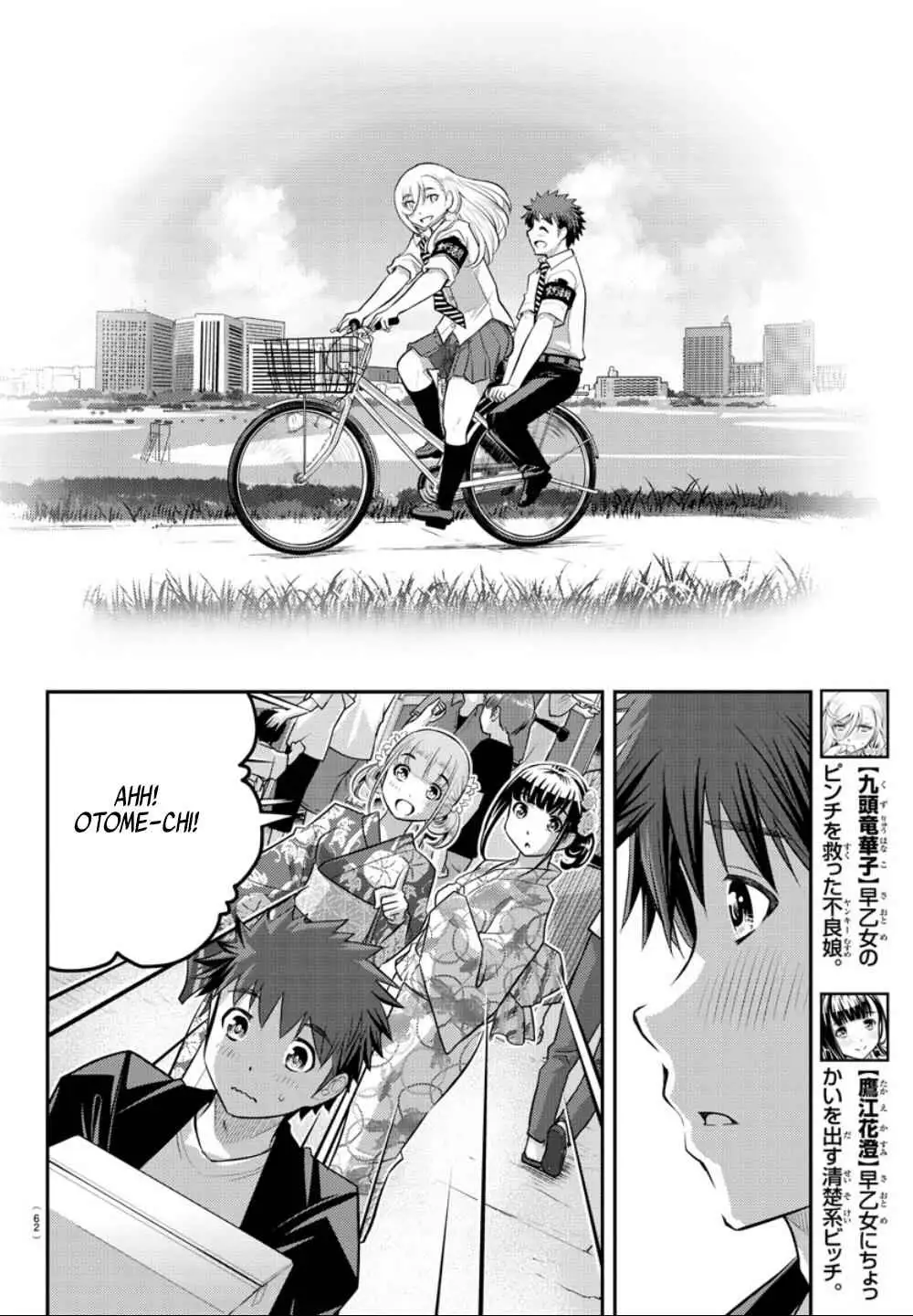 Delinquent High School Girl Kuzuhana-chan Chapter 19 page 12 - 