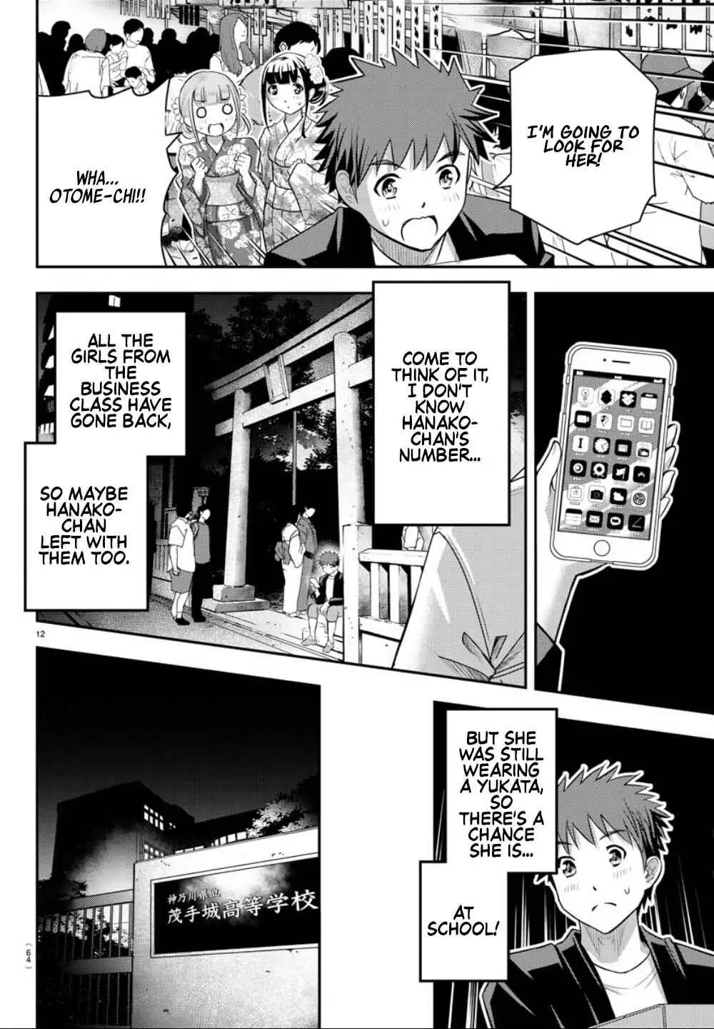 Delinquent High School Girl Kuzuhana-chan Chapter 19 page 14 - 