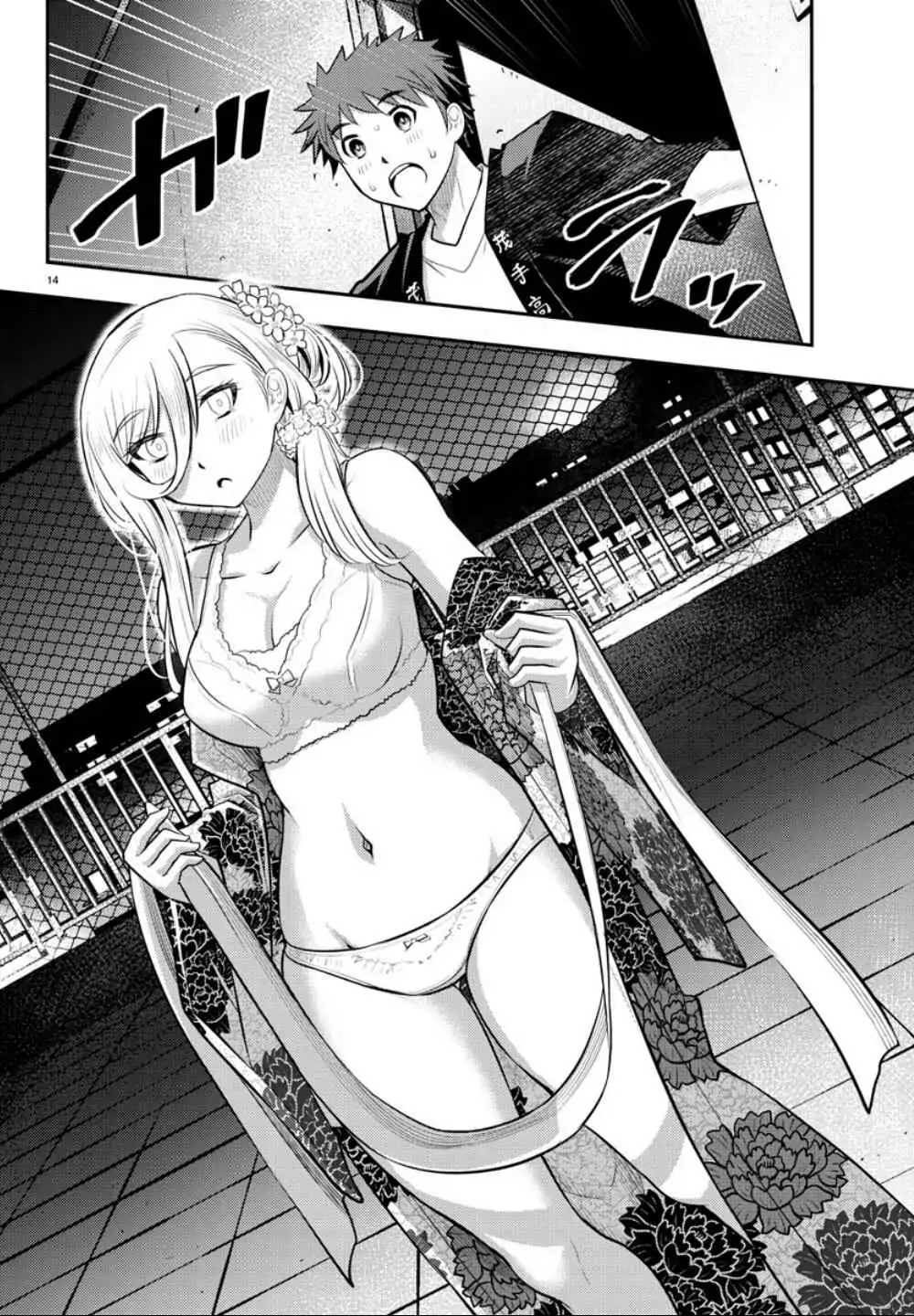 Delinquent High School Girl Kuzuhana-chan Chapter 19 page 16 - 