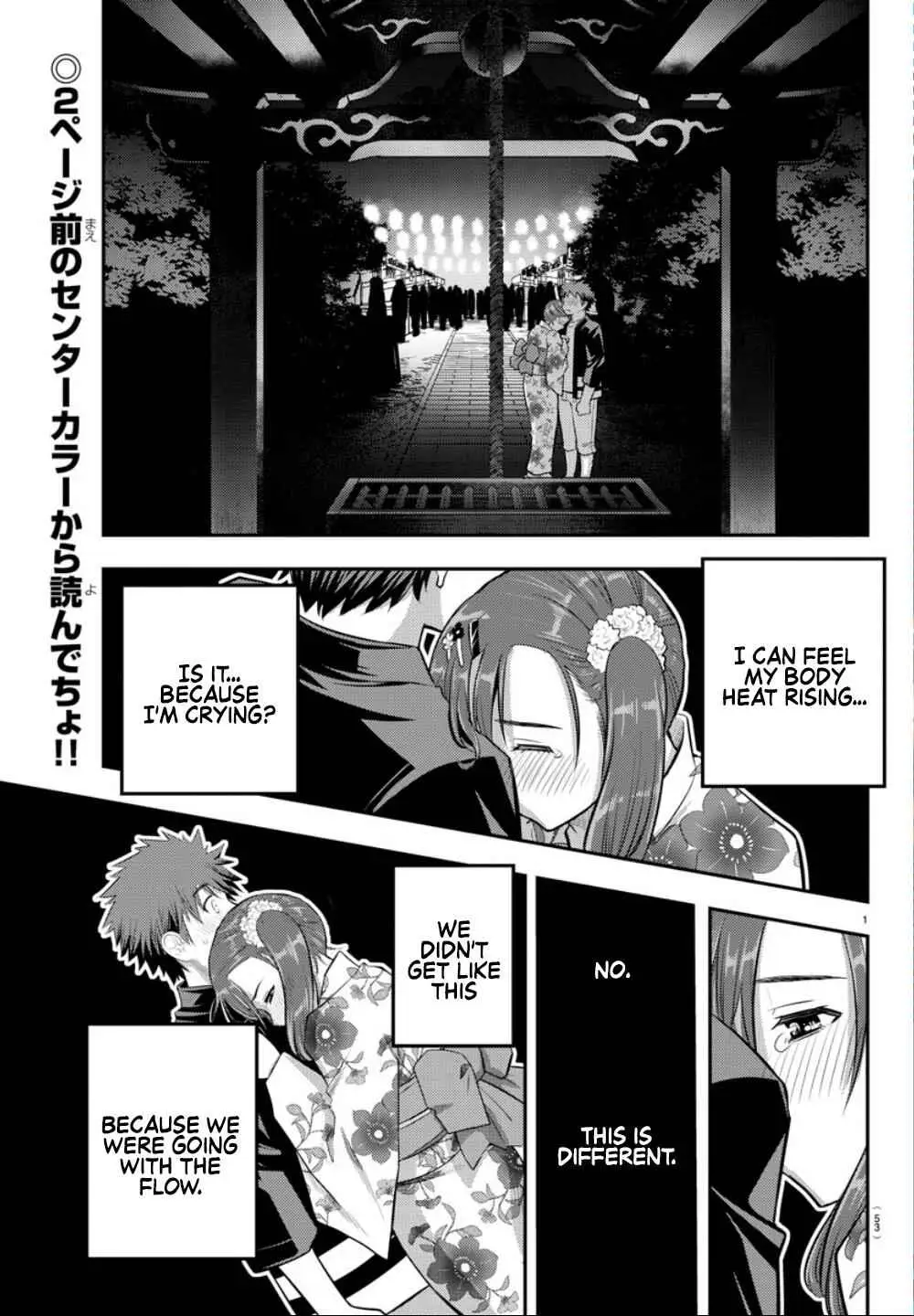 Delinquent High School Girl Kuzuhana-chan Chapter 19 page 3 - 