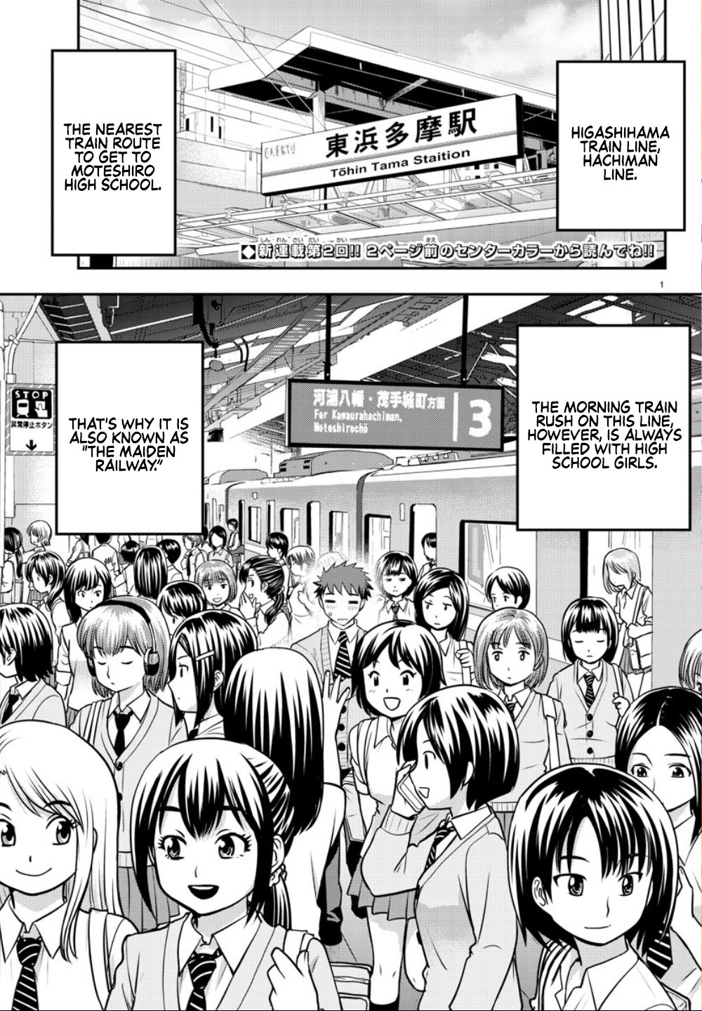 Delinquent High School Girl Kuzuhana-chan Chapter 2 page 2 - 