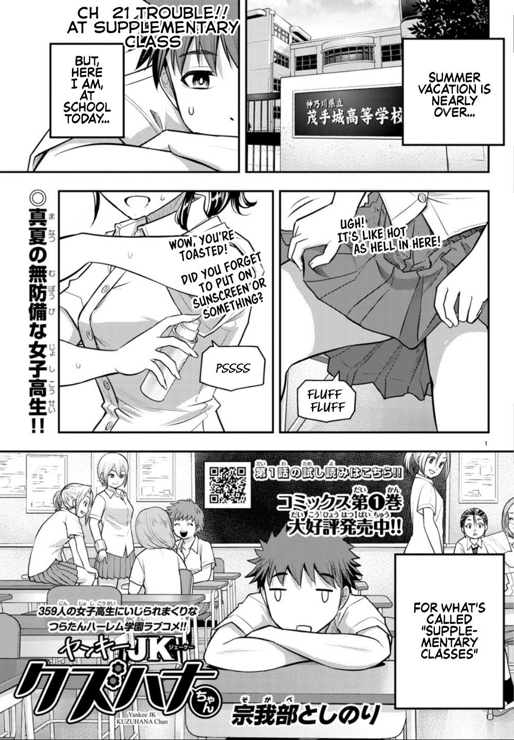 Delinquent High School Girl Kuzuhana-chan Chapter 21 page 2 - 