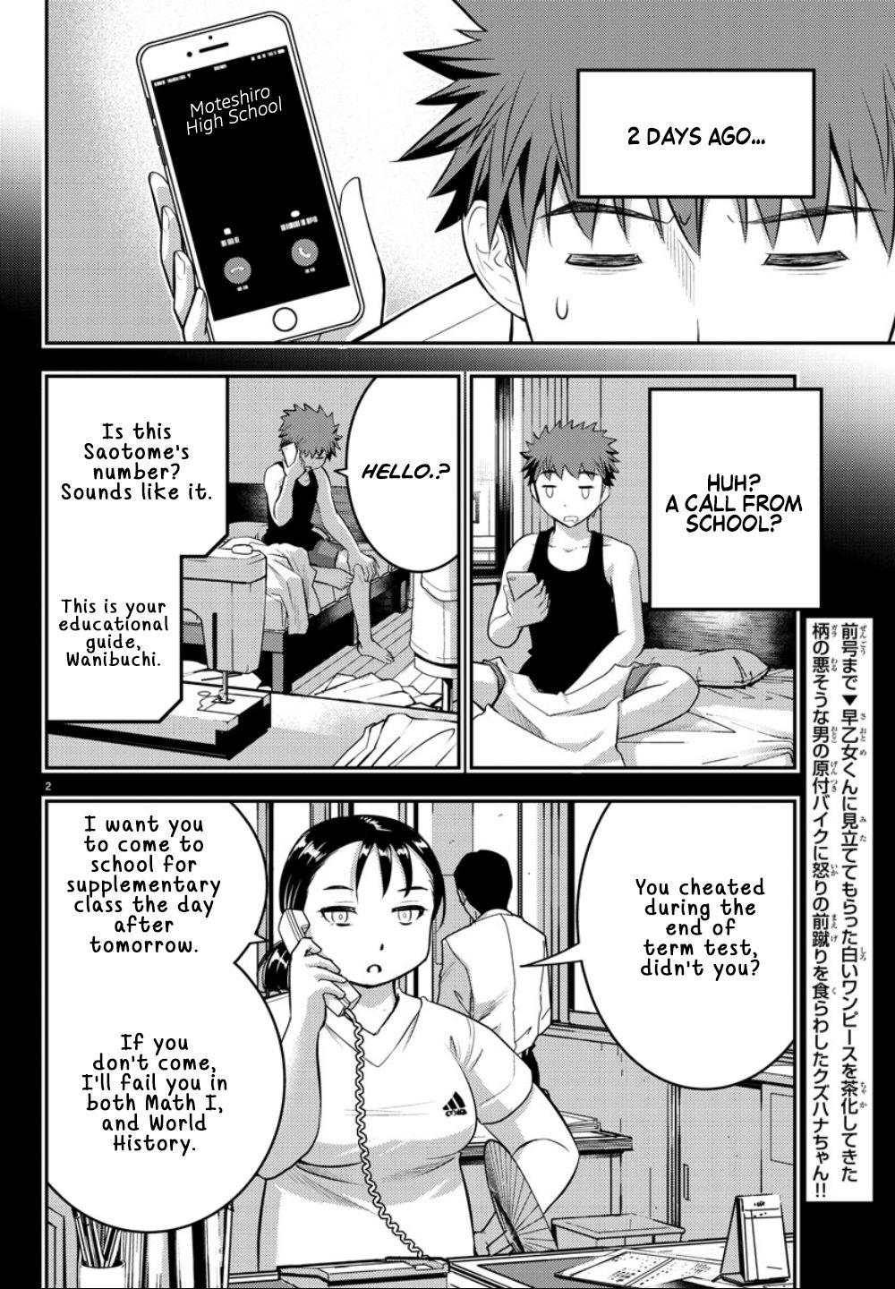 Delinquent High School Girl Kuzuhana-chan Chapter 21 page 3 - 