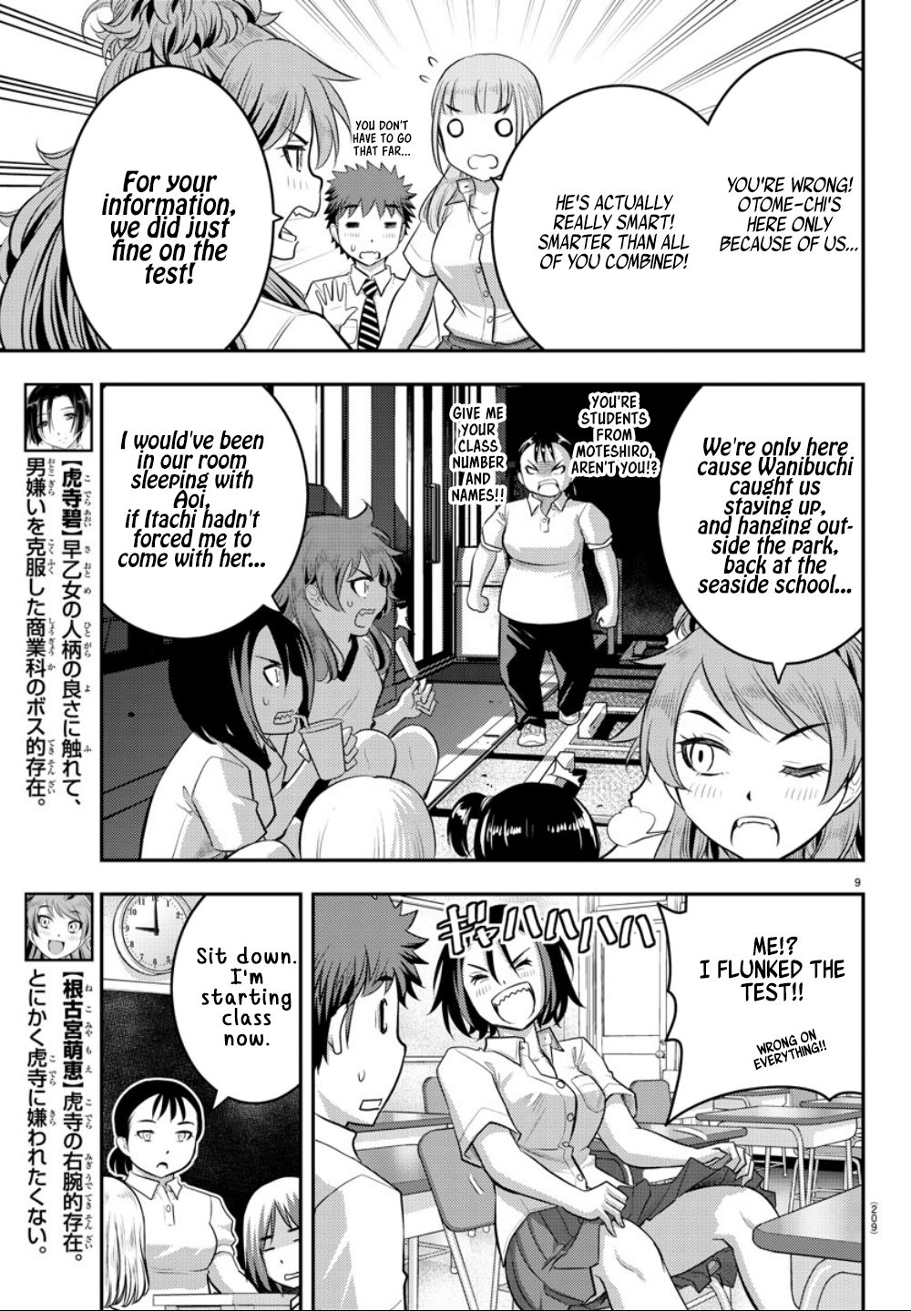 Delinquent High School Girl Kuzuhana-chan Chapter 21 page 10 - 
