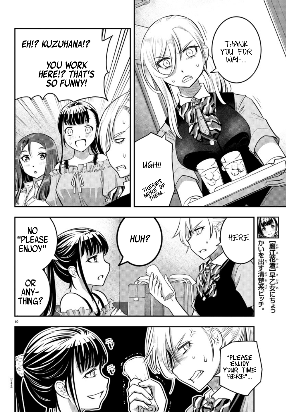 Delinquent High School Girl Kuzuhana-chan Chapter 22 page 11 - 