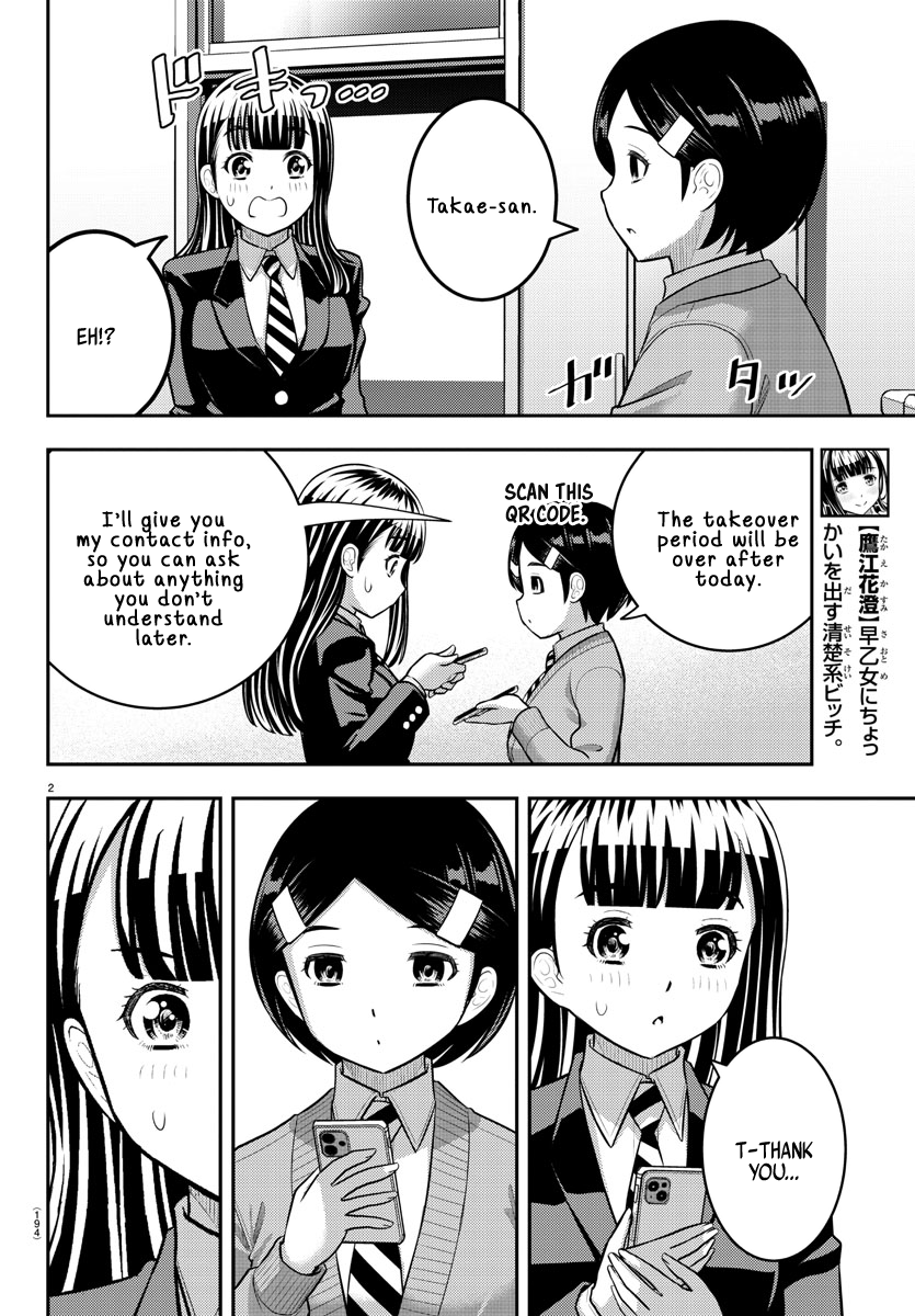 Delinquent High School Girl Kuzuhana-chan Chapter 221 page 2 - 