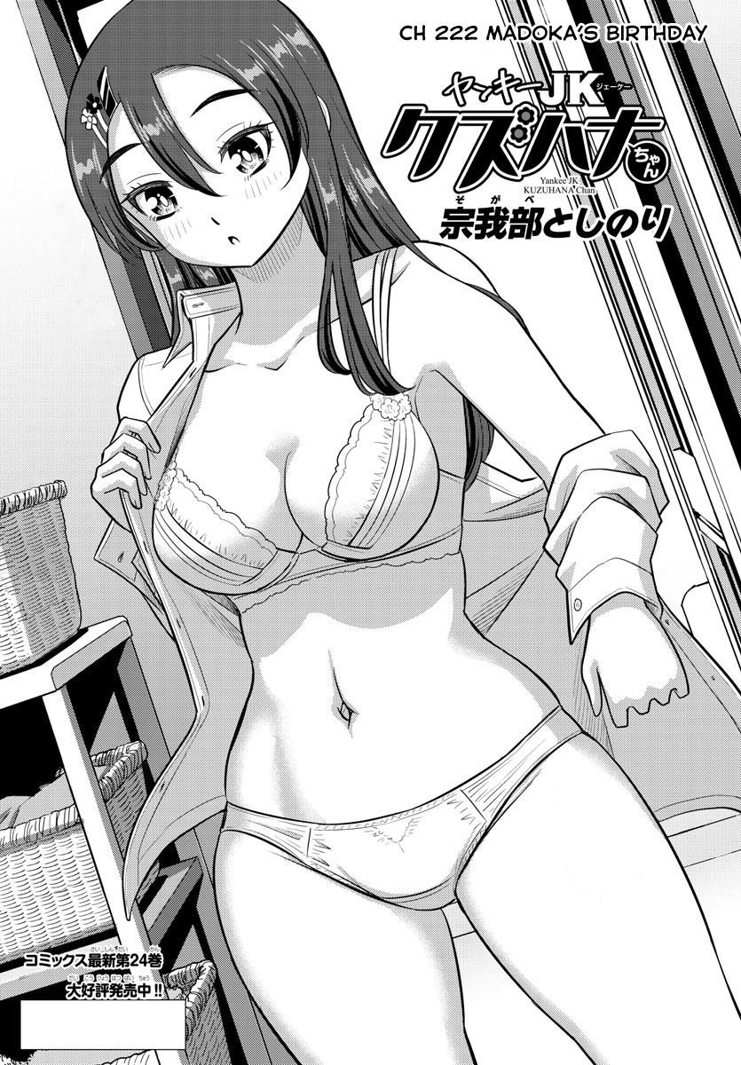 Delinquent High School Girl Kuzuhana-chan Chapter 222 page 1 - 
