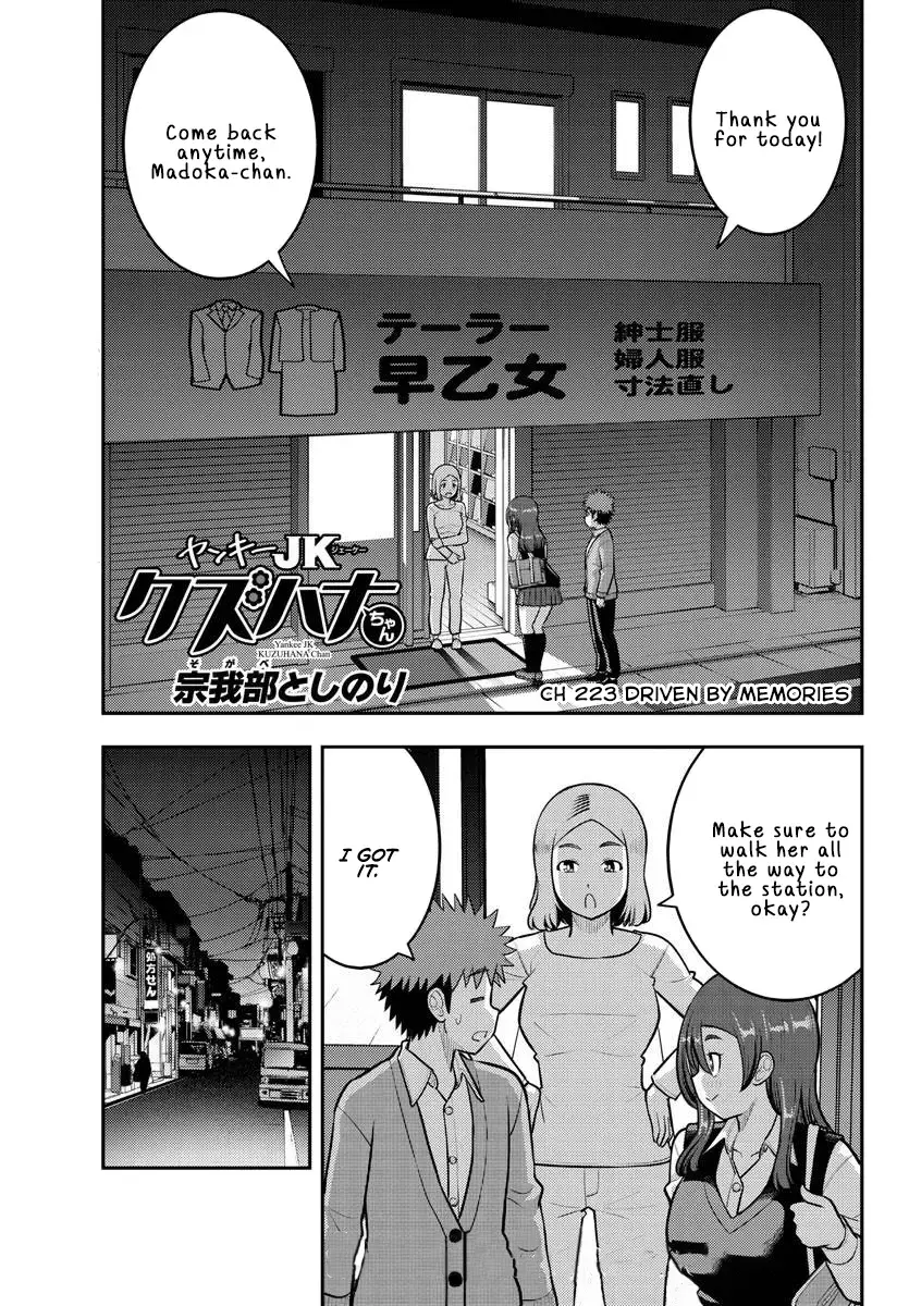 Delinquent High School Girl Kuzuhana-chan Chapter 223 page 1 - 
