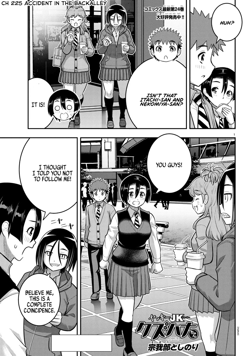 Delinquent High School Girl Kuzuhana-chan Chapter 225 page 1 - 
