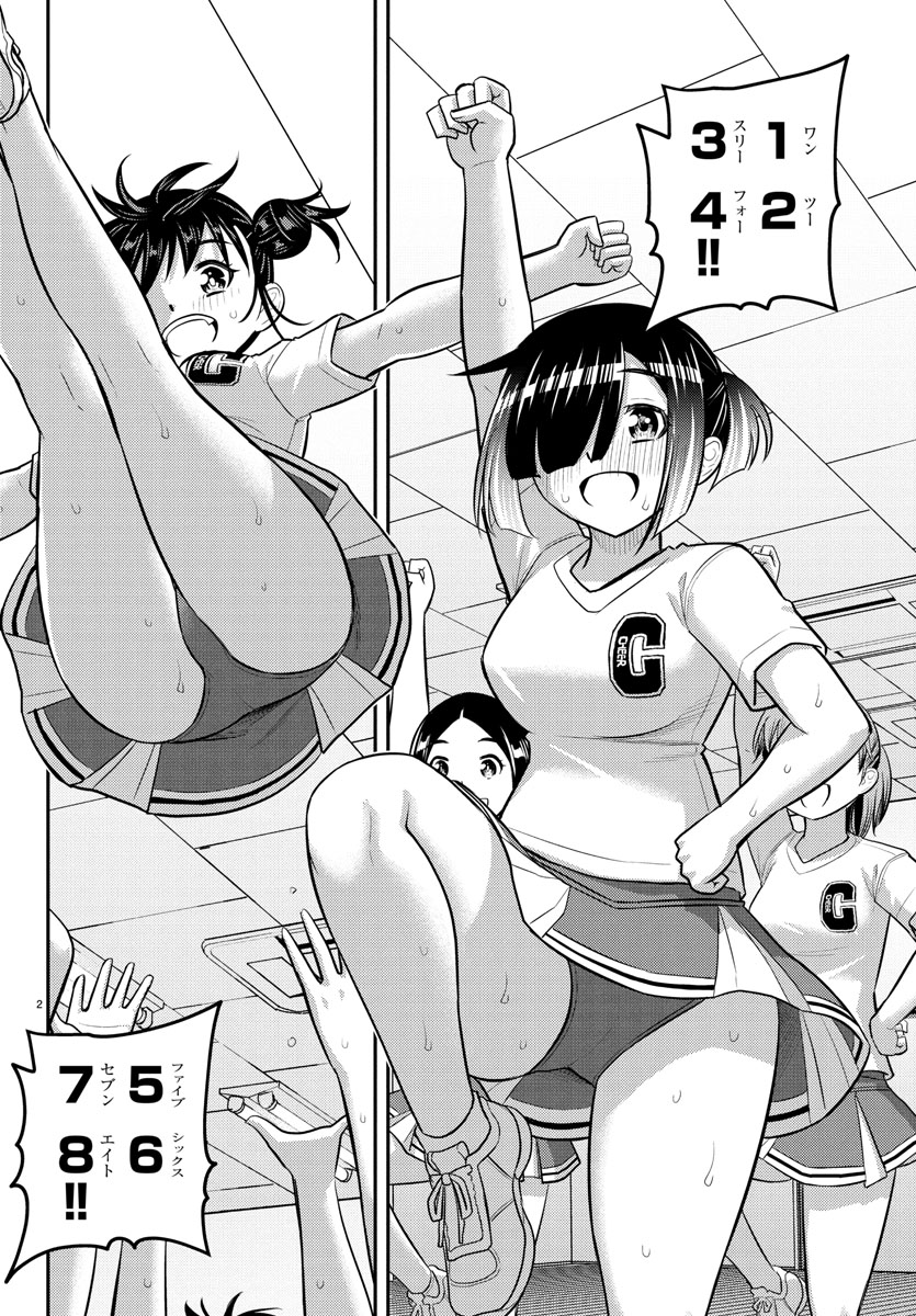 Delinquent High School Girl Kuzuhana-chan Chapter 227 page 2 - 