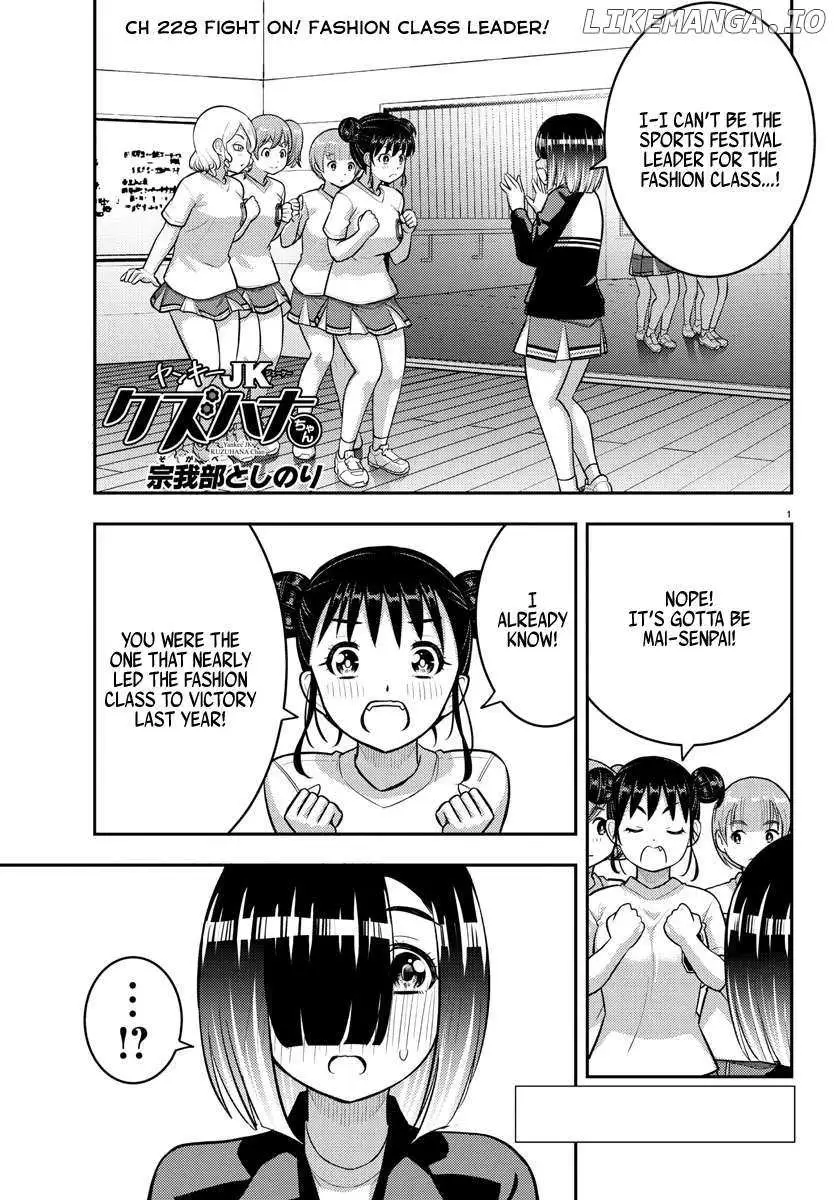 Delinquent High School Girl Kuzuhana-chan Chapter 228 page 1 - 
