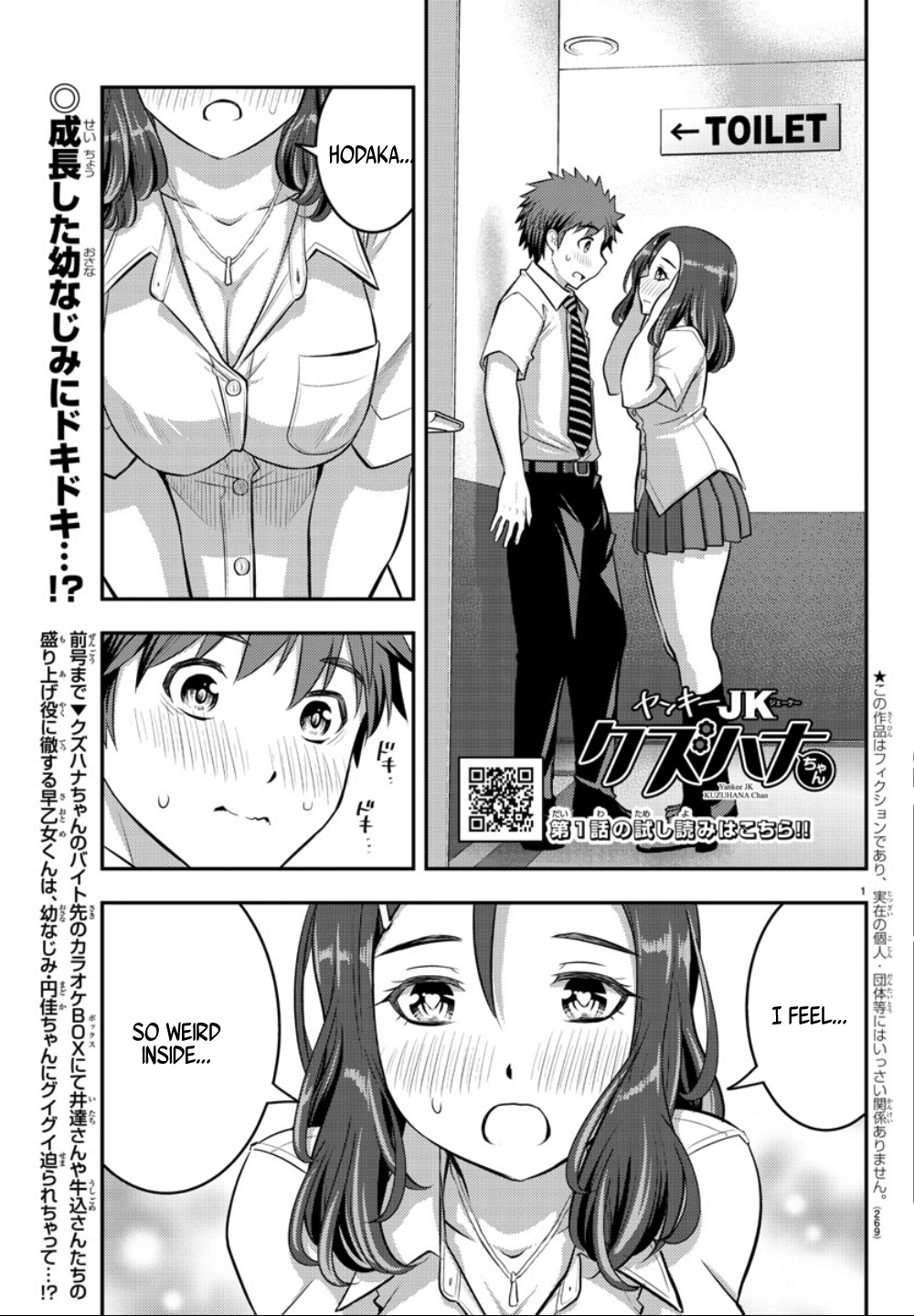 Delinquent High School Girl Kuzuhana-chan Chapter 23 page 2 - 