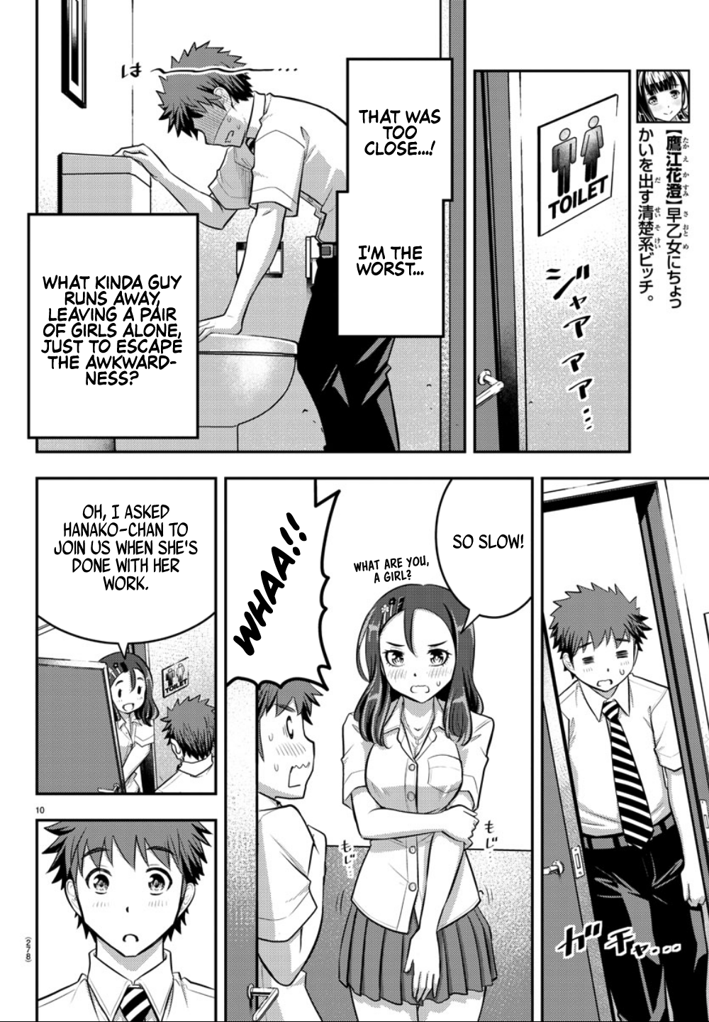 Delinquent High School Girl Kuzuhana-chan Chapter 23 page 11 - 
